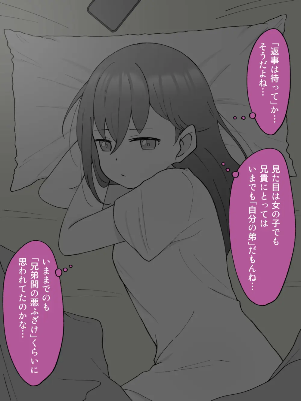 兄貴の彼女になる女の子になっちゃった弟 ① - page330