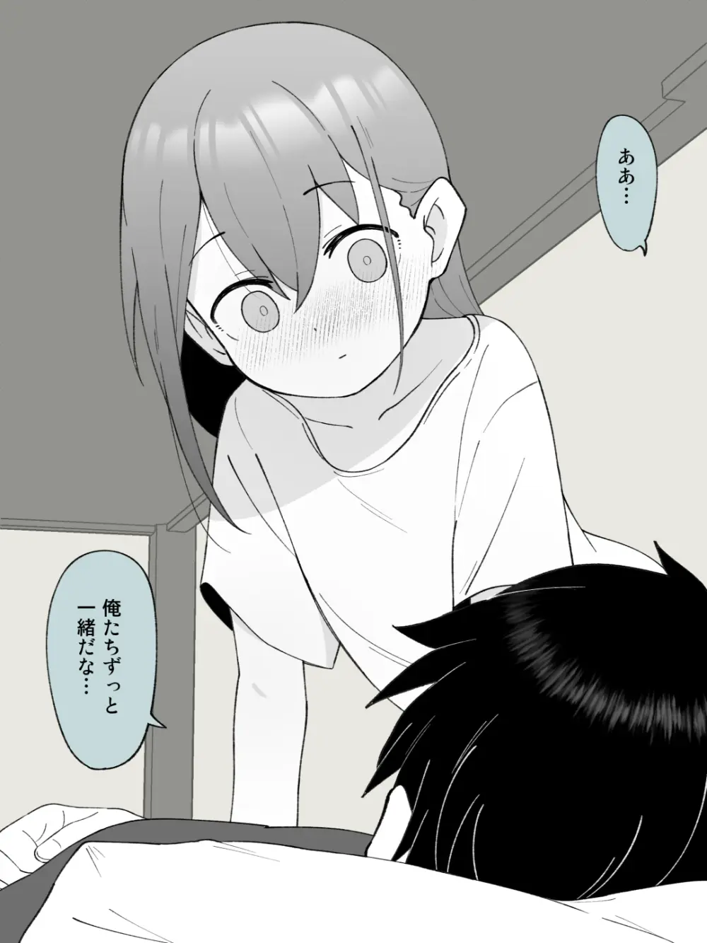 兄貴の彼女になる女の子になっちゃった弟 ① - page374