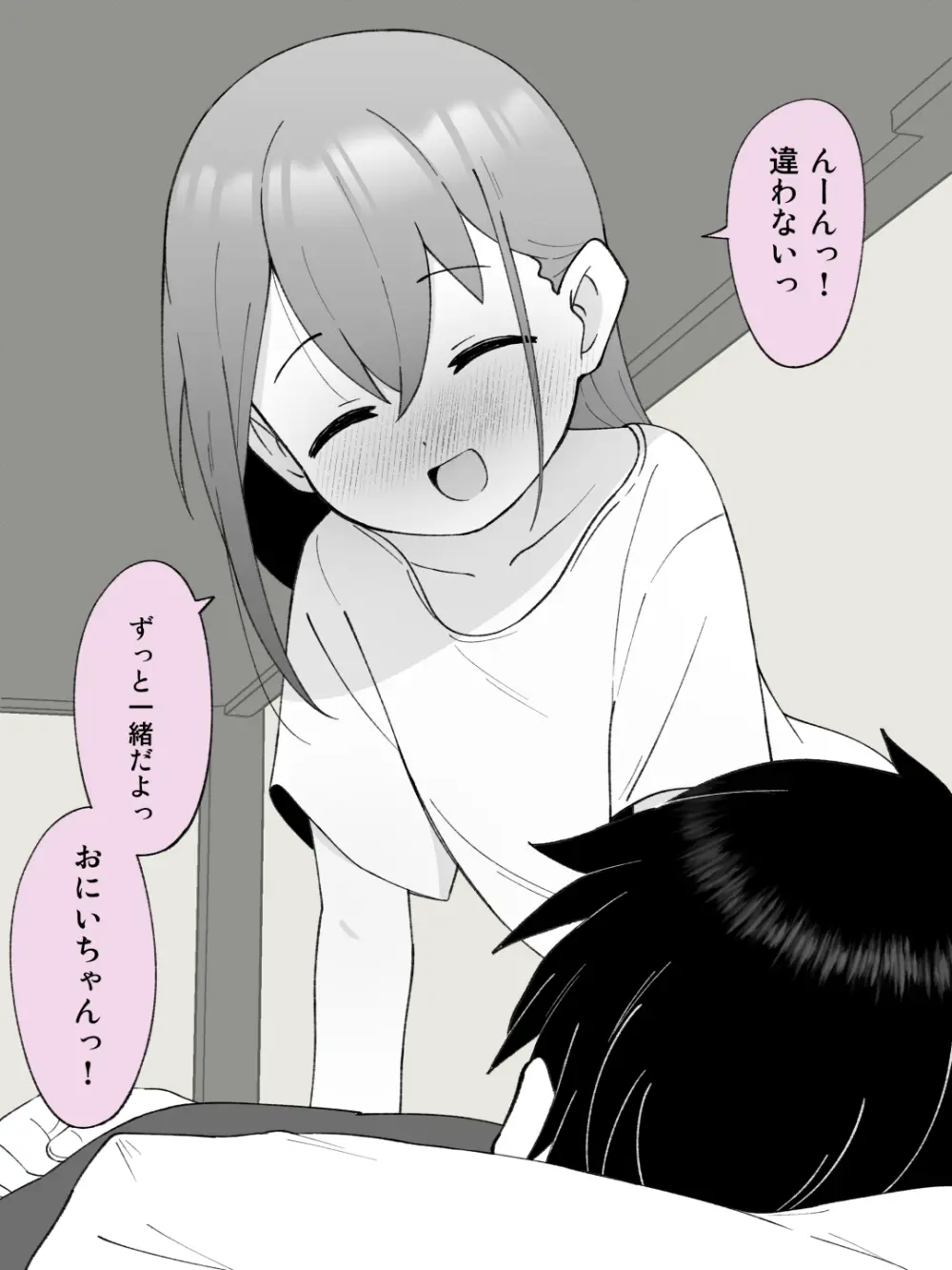 兄貴の彼女になる女の子になっちゃった弟 ① - page376