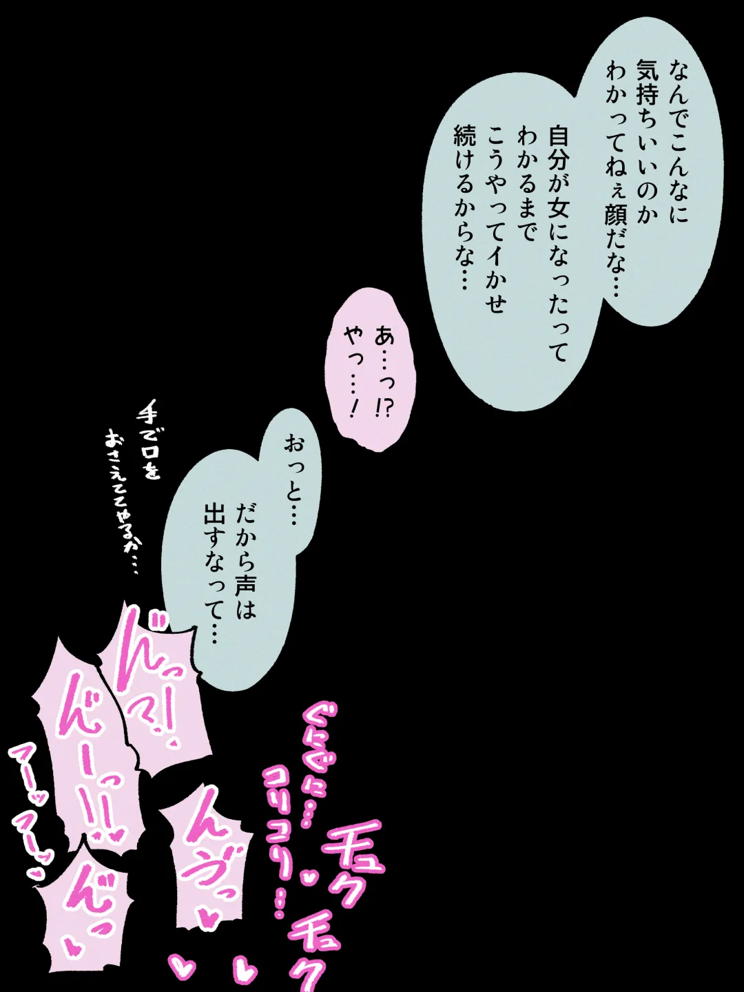 兄貴の彼女になる女の子になっちゃった弟 ① - page60