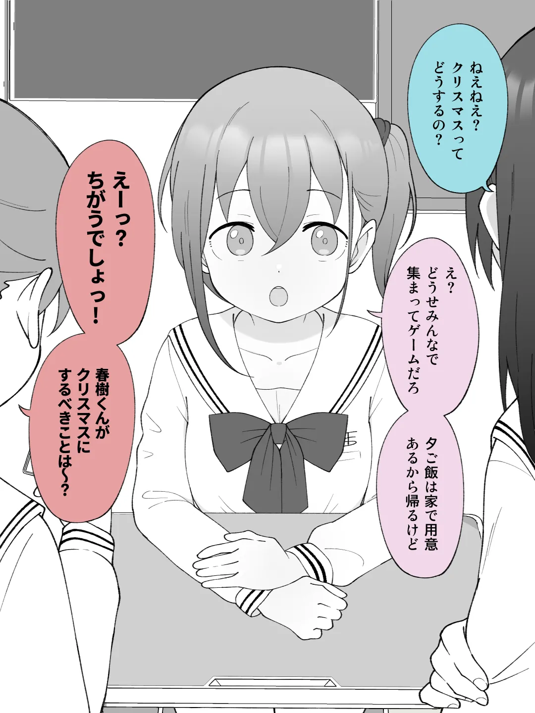 兄貴の彼女になる女の子になっちゃった弟 ③ - page108