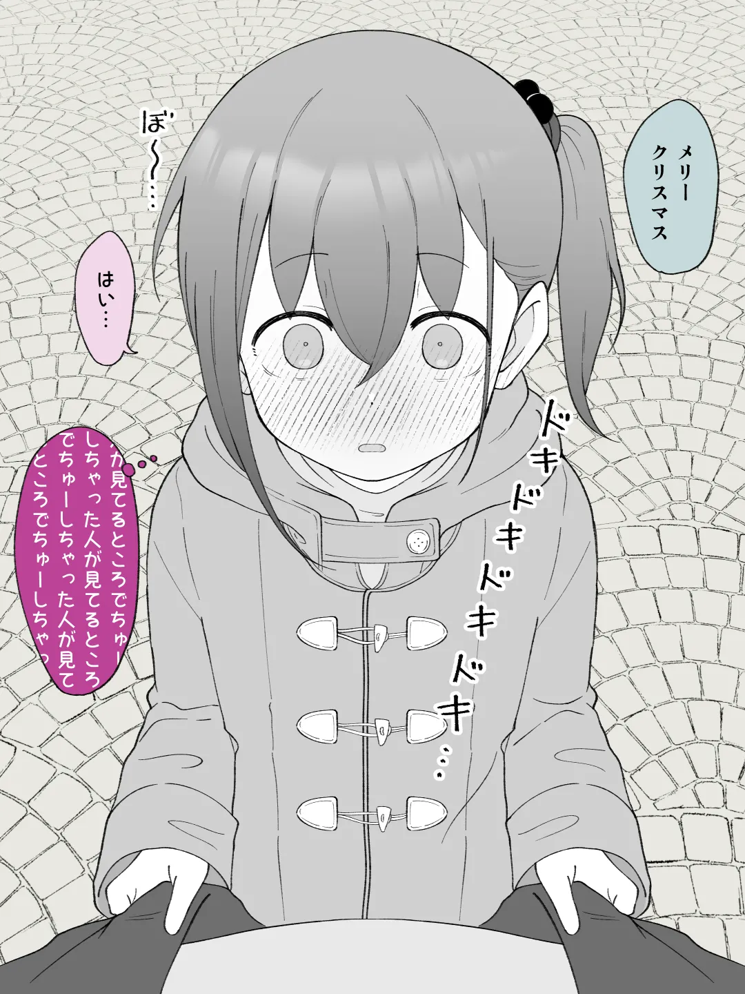 兄貴の彼女になる女の子になっちゃった弟 ③ - page145