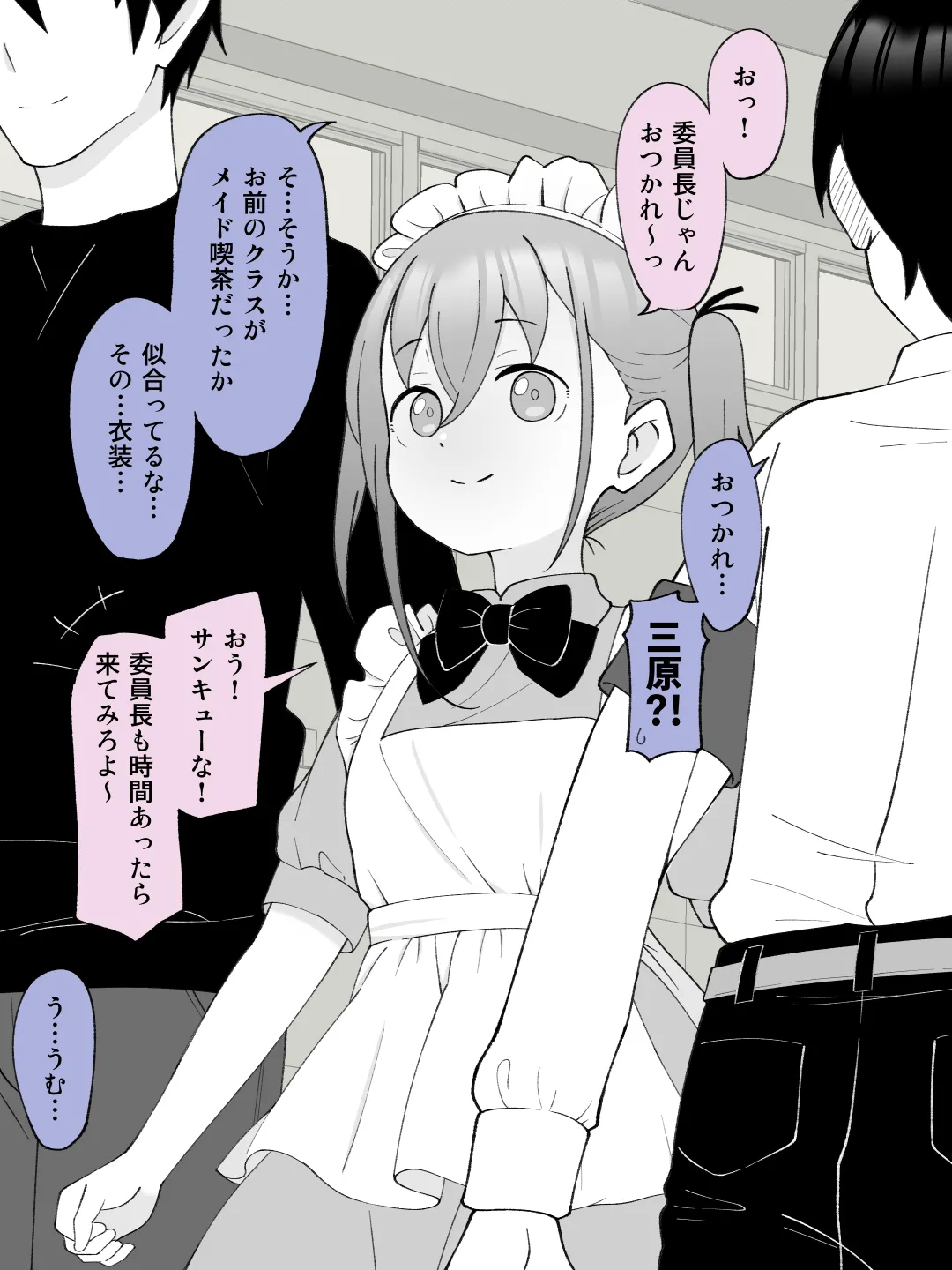 兄貴の彼女になる女の子になっちゃった弟 ③ - page31