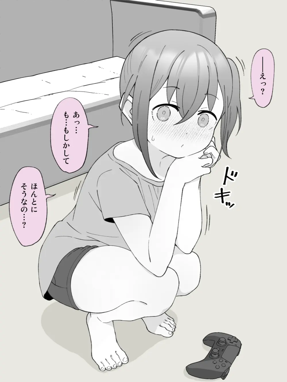 兄貴の彼女になる女の子になっちゃった弟 ② - page10