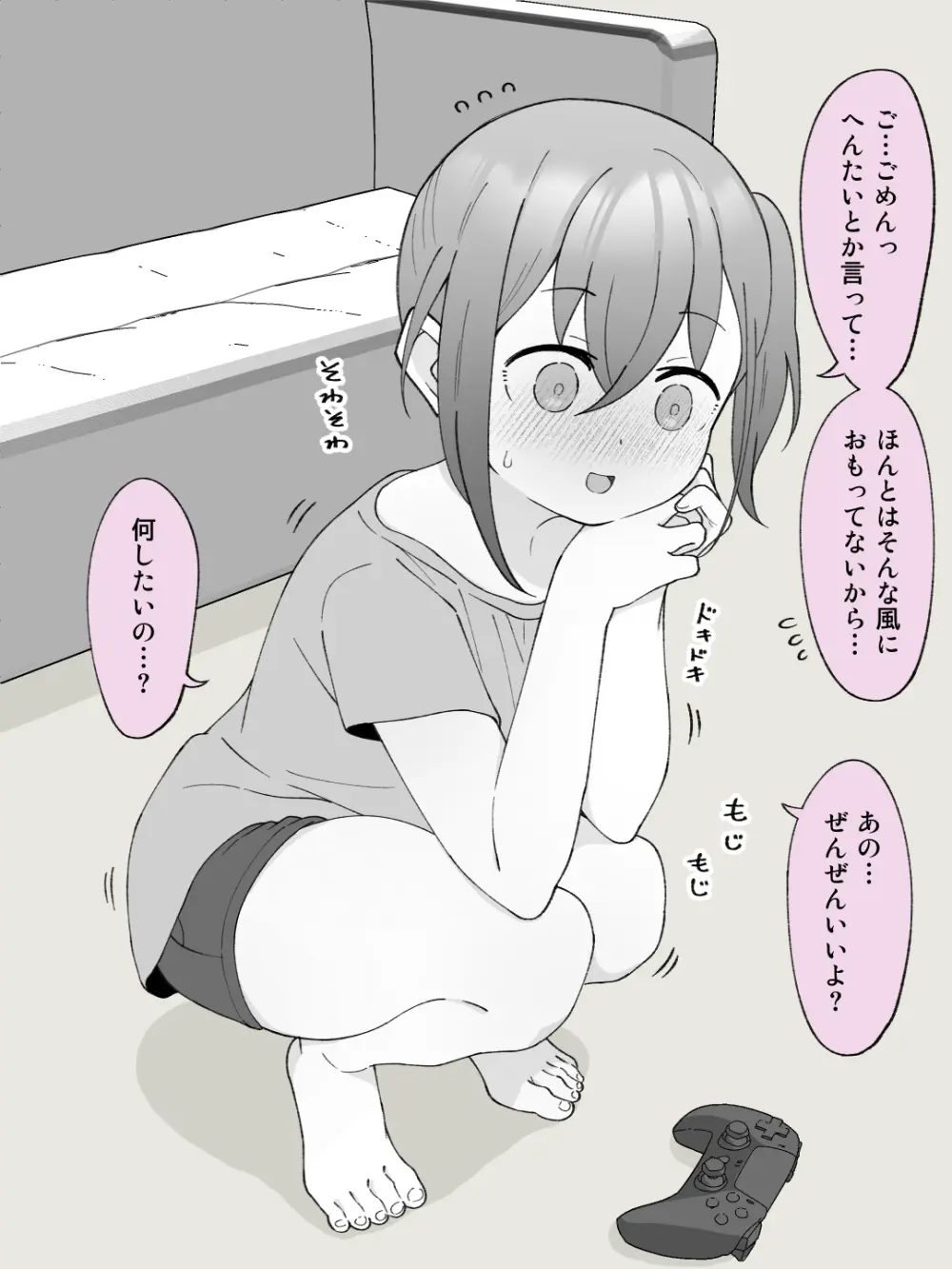 兄貴の彼女になる女の子になっちゃった弟 ② - page11