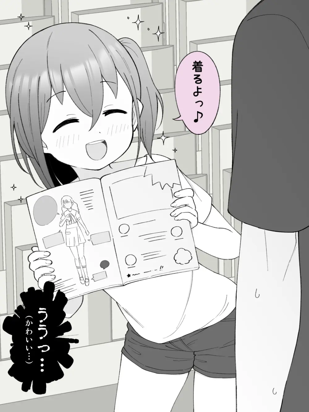 兄貴の彼女になる女の子になっちゃった弟 ② - page36