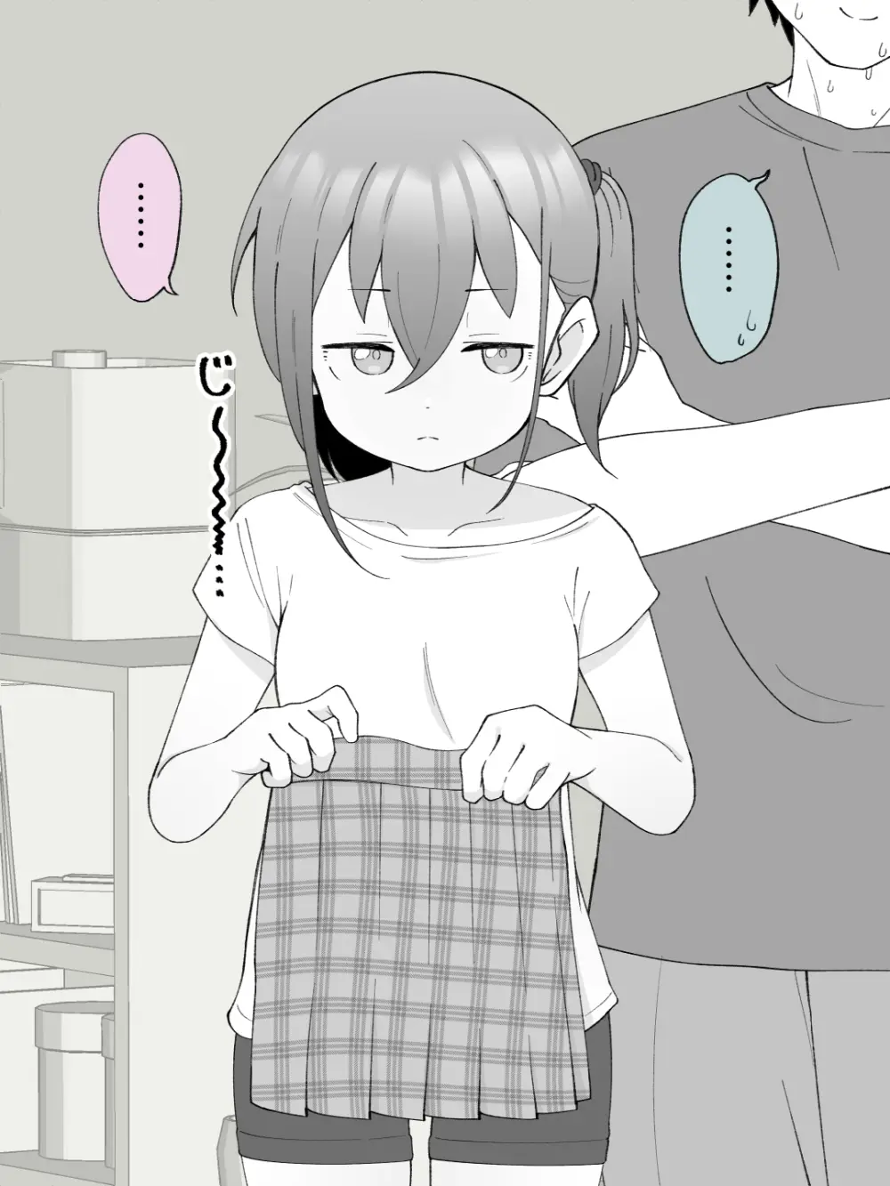 兄貴の彼女になる女の子になっちゃった弟 ② - page45