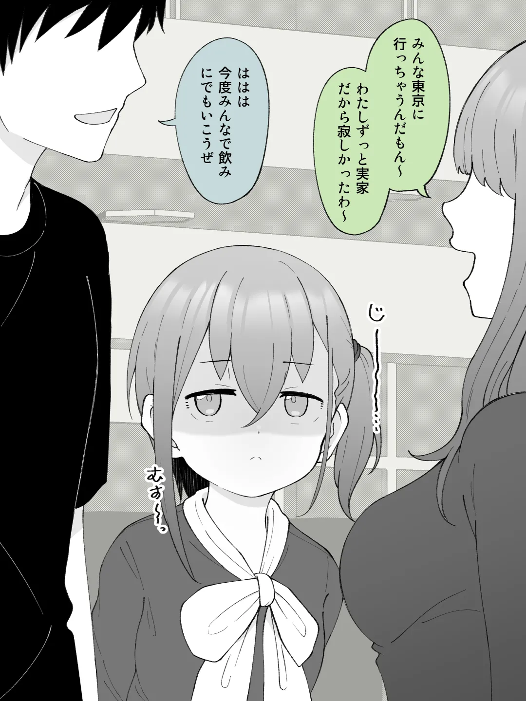 兄貴の彼女になる女の子になっちゃった弟 ② - page69