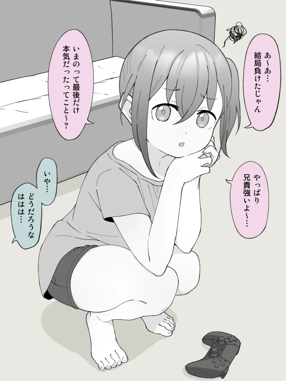 兄貴の彼女になる女の子になっちゃった弟 ② - page7