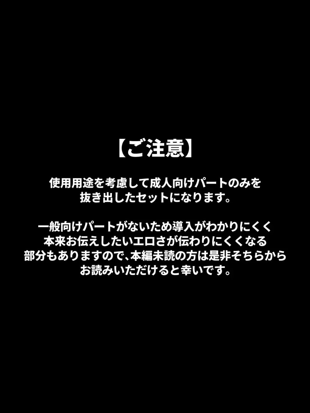 【成人向けパートのみ】兄貴の彼女になる女の子になっちゃった弟①②③ - page2