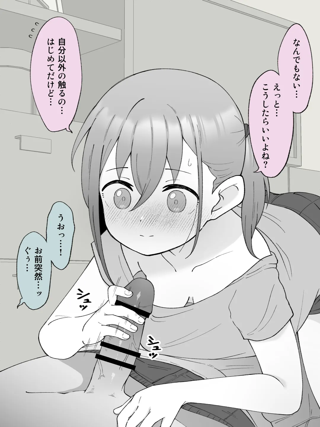 【成人向けパートのみ】兄貴の彼女になる女の子になっちゃった弟①②③ - page208