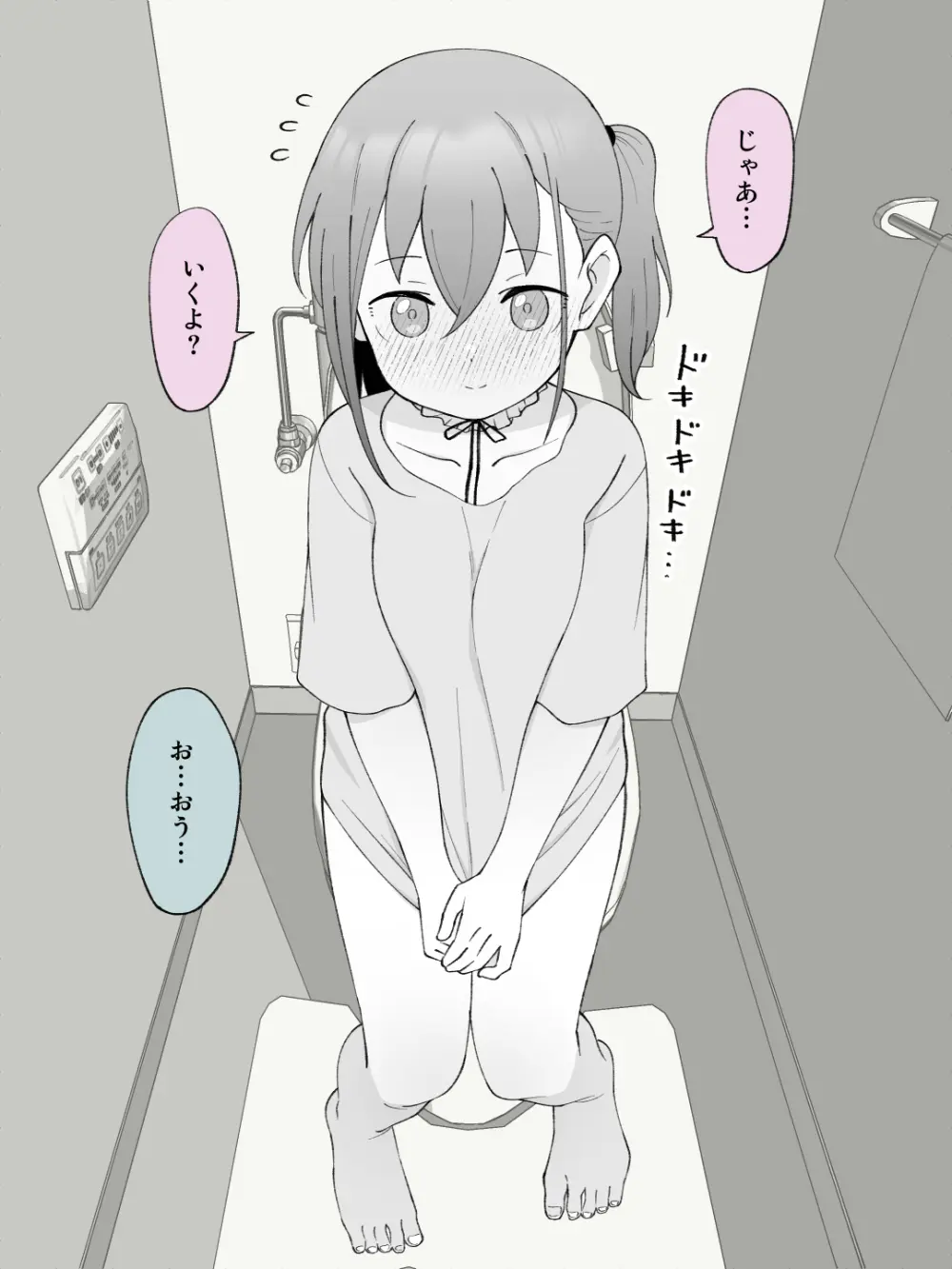 【成人向けパートのみ】兄貴の彼女になる女の子になっちゃった弟①②③ - page246