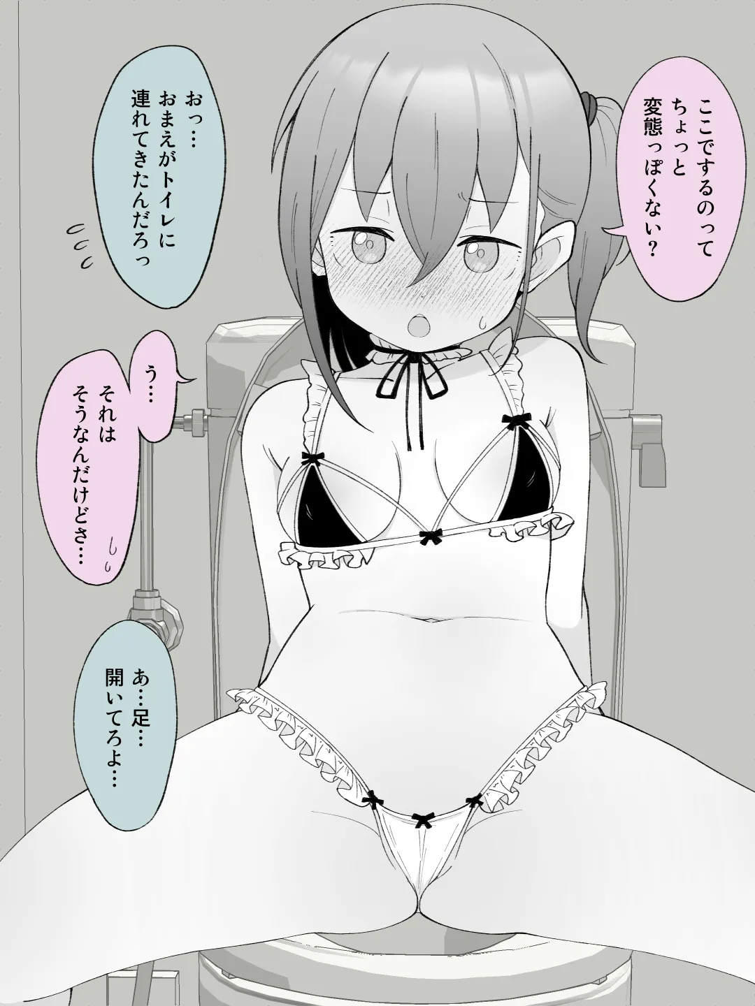 【成人向けパートのみ】兄貴の彼女になる女の子になっちゃった弟①②③ - page248