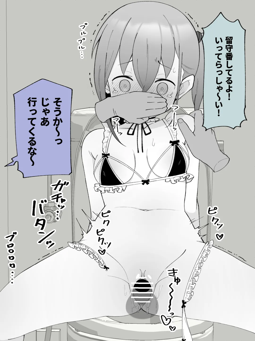 【成人向けパートのみ】兄貴の彼女になる女の子になっちゃった弟①②③ - page254