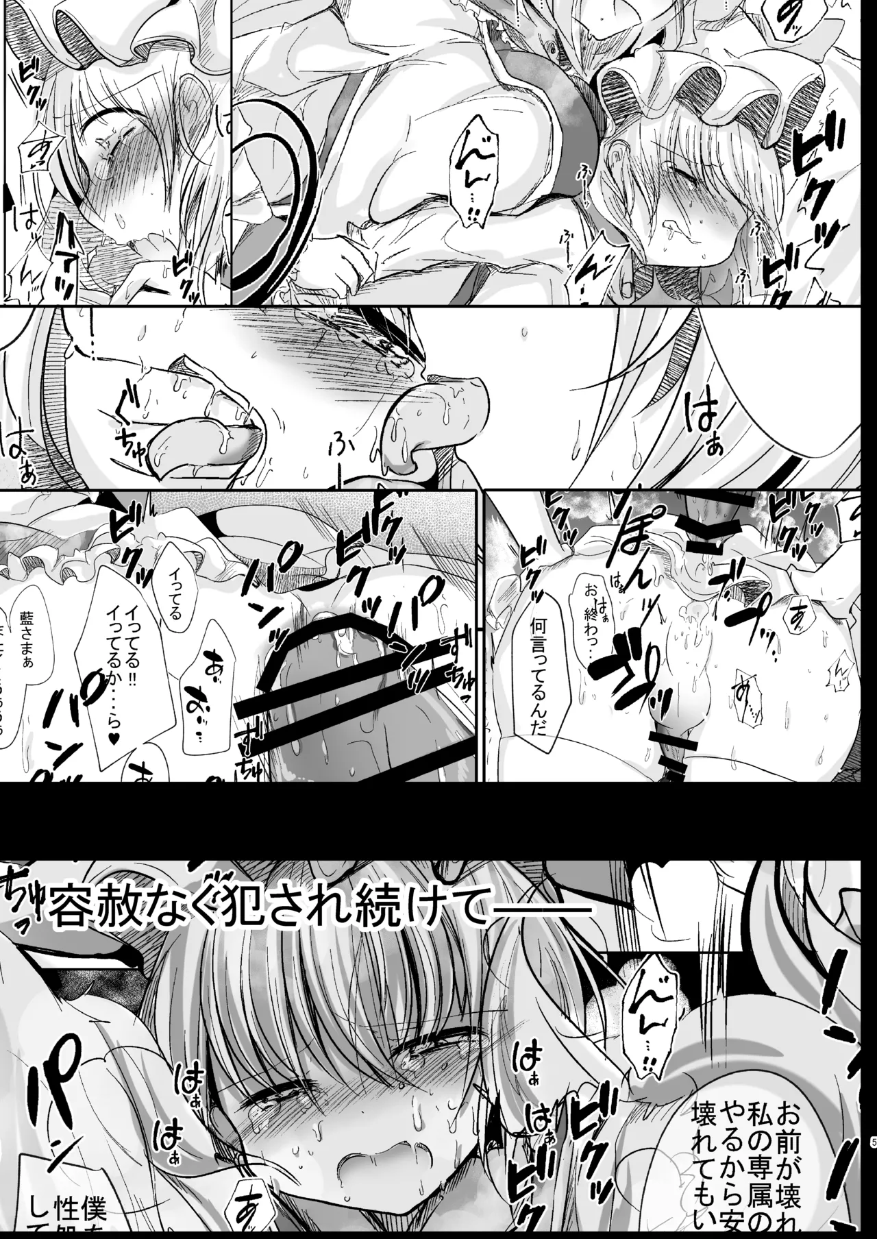 女装趣味のボクが今度はふたなり橙ちゃんに犯される本 - page4