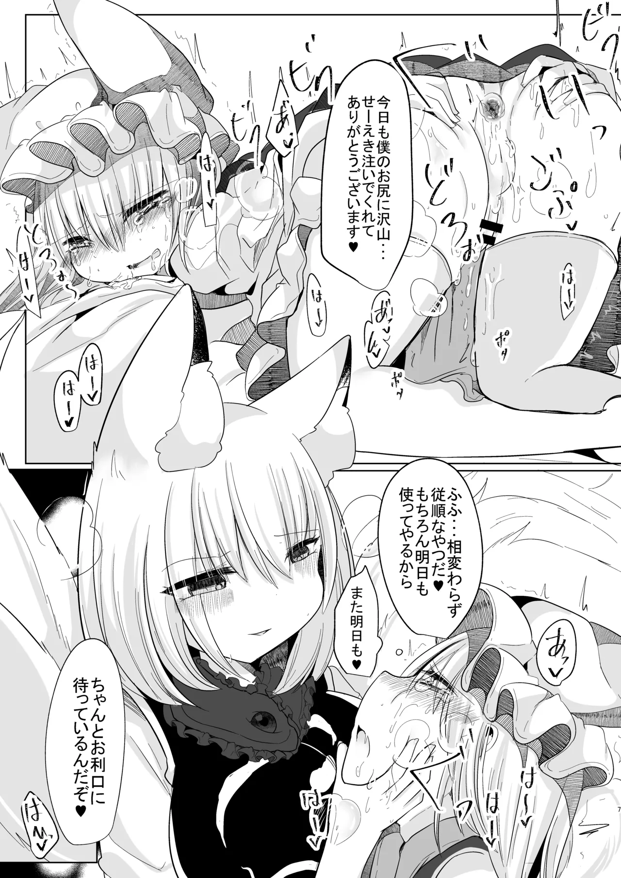 女装趣味のボクが今度はふたなり橙ちゃんに犯される本 - page6