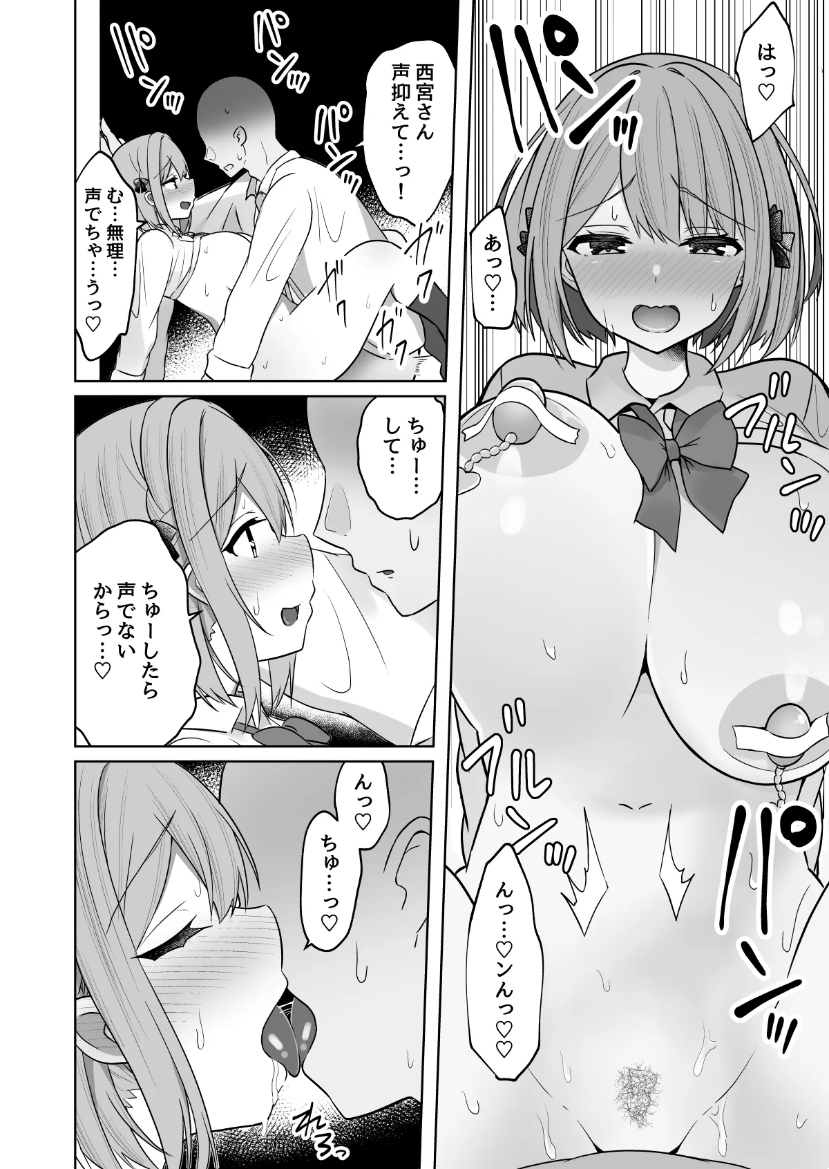 巨乳雌オナホの躾け方〜ド変態でドMな彼女 - page17