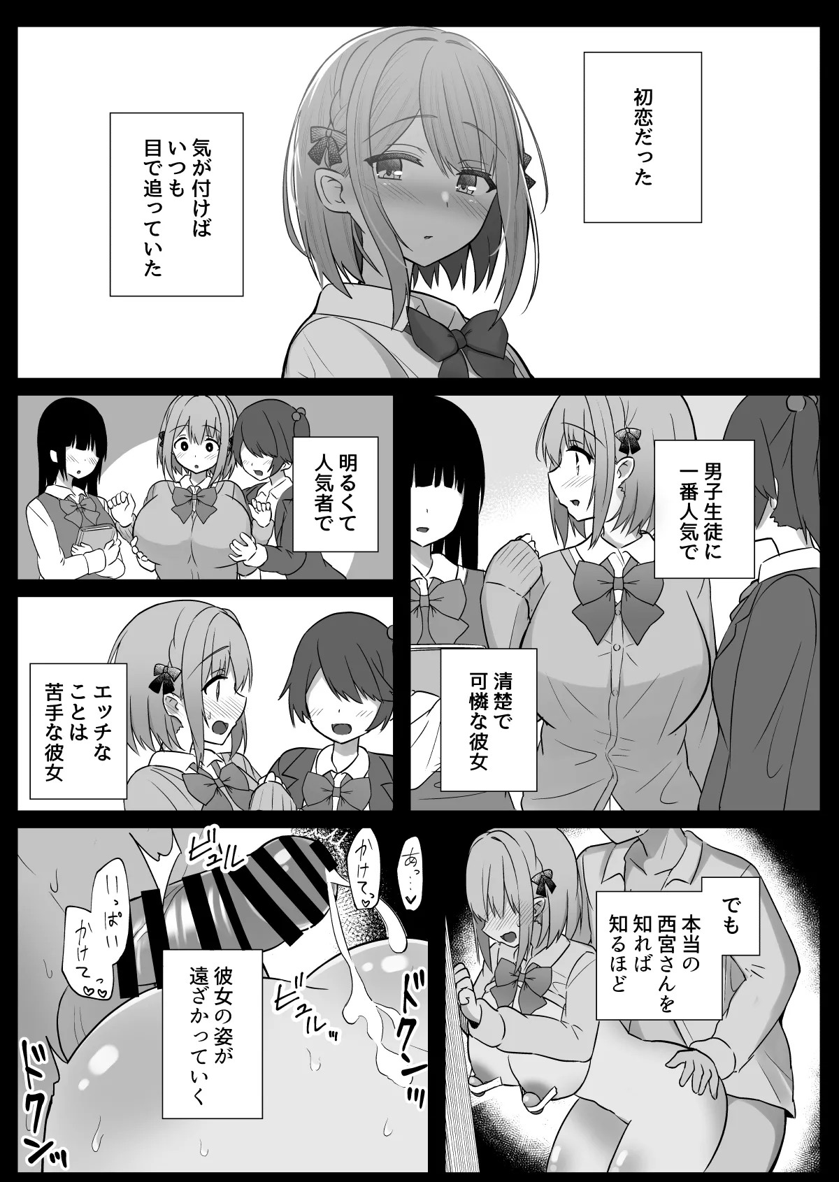 巨乳雌オナホの躾け方〜ド変態でドMな彼女 - page22