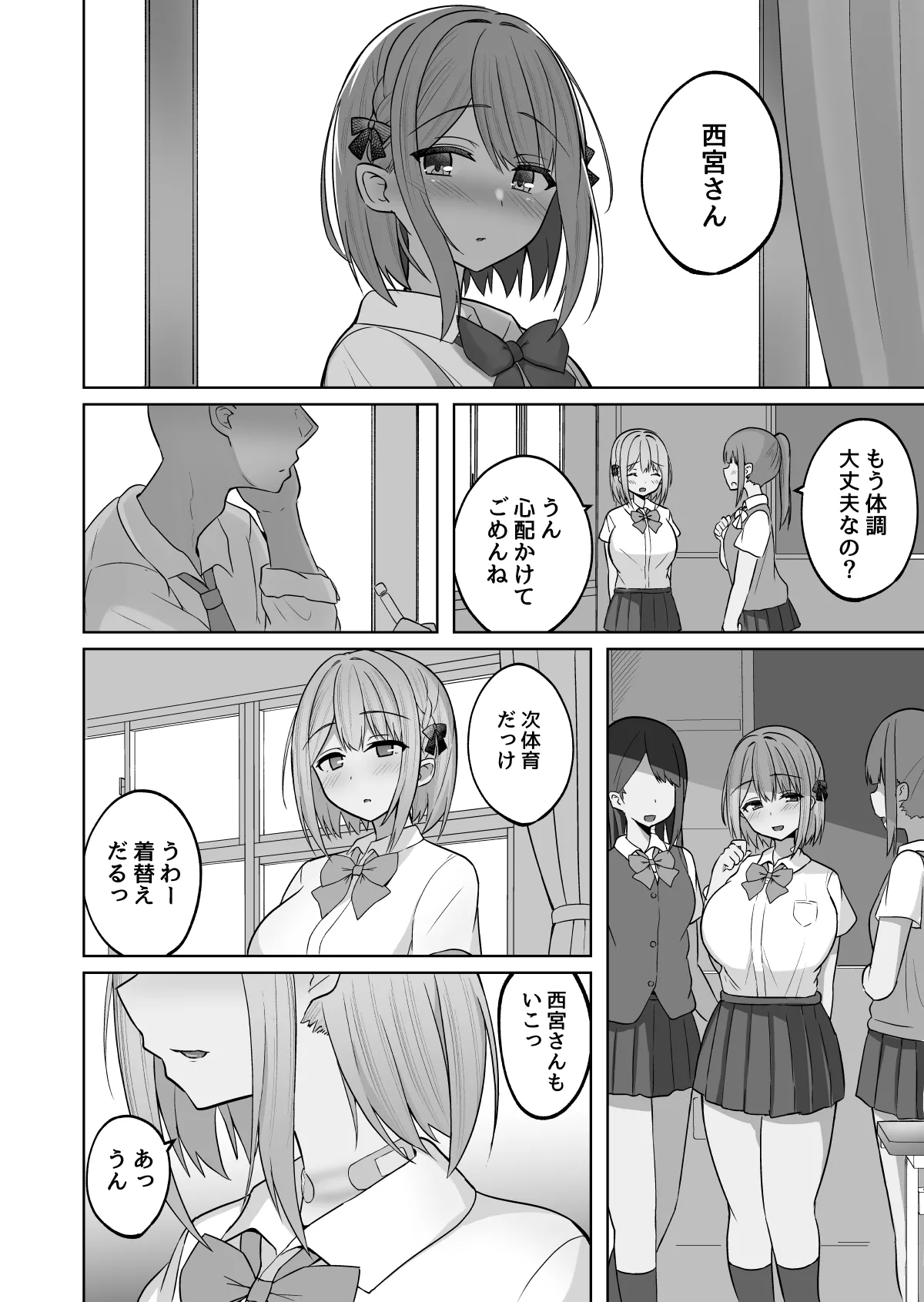 巨乳雌オナホの躾け方〜ド変態でドMな彼女 - page71