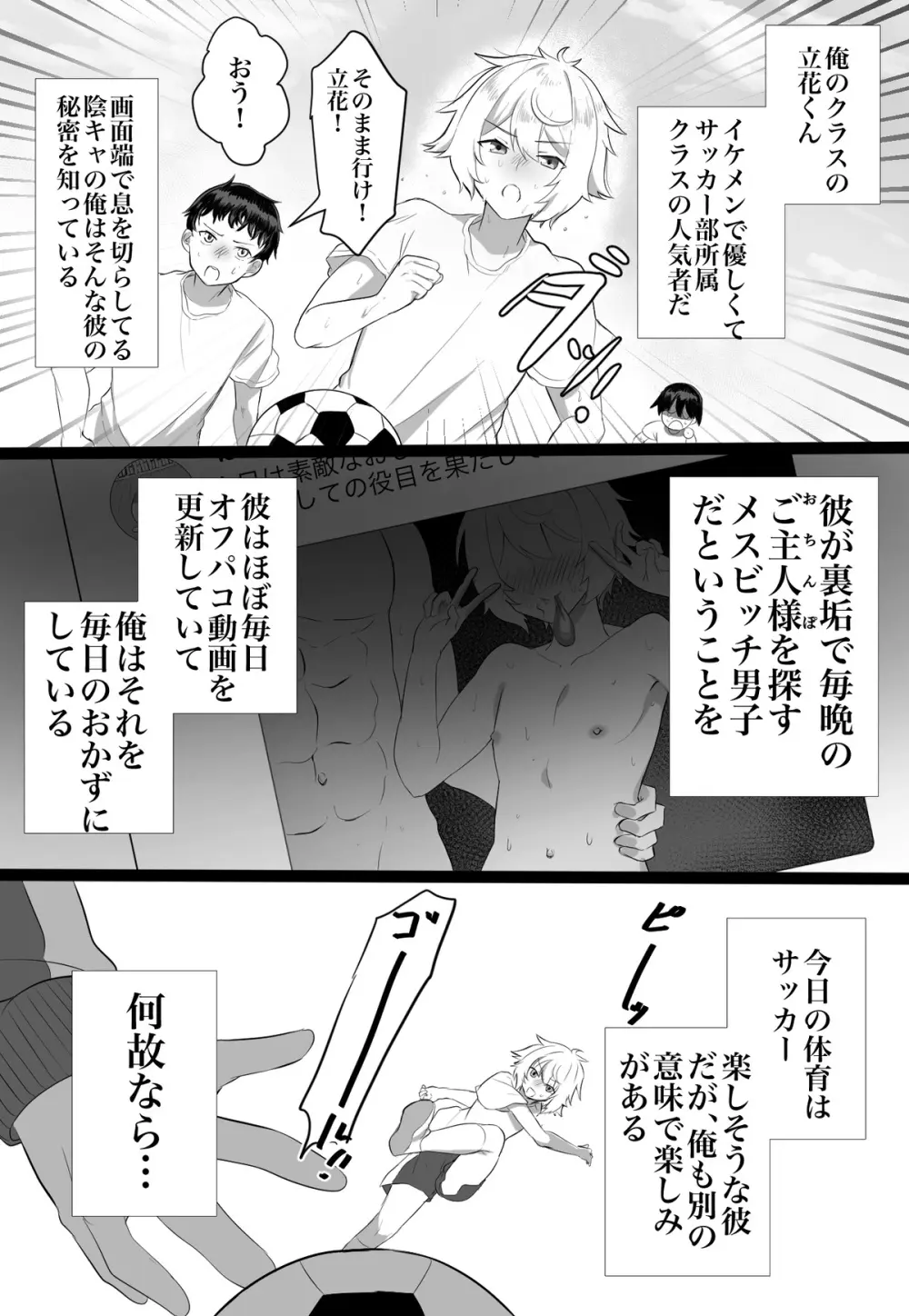 クラスメイトがエロすぎる件新規絵有 c01-11 - page33