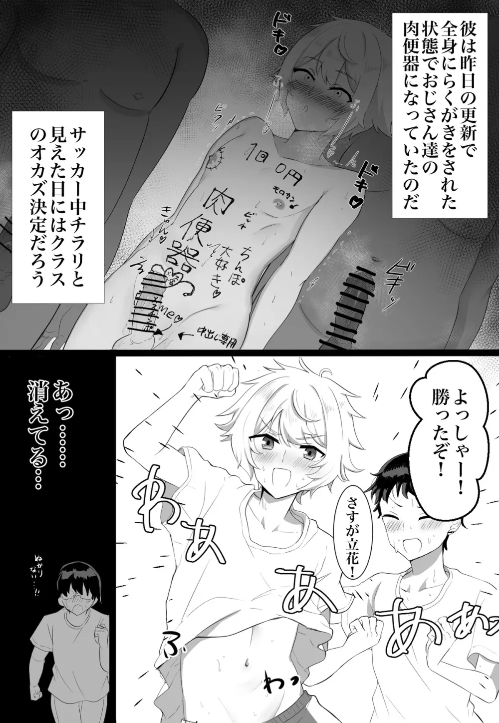 クラスメイトがエロすぎる件新規絵有 c01-11 - page44