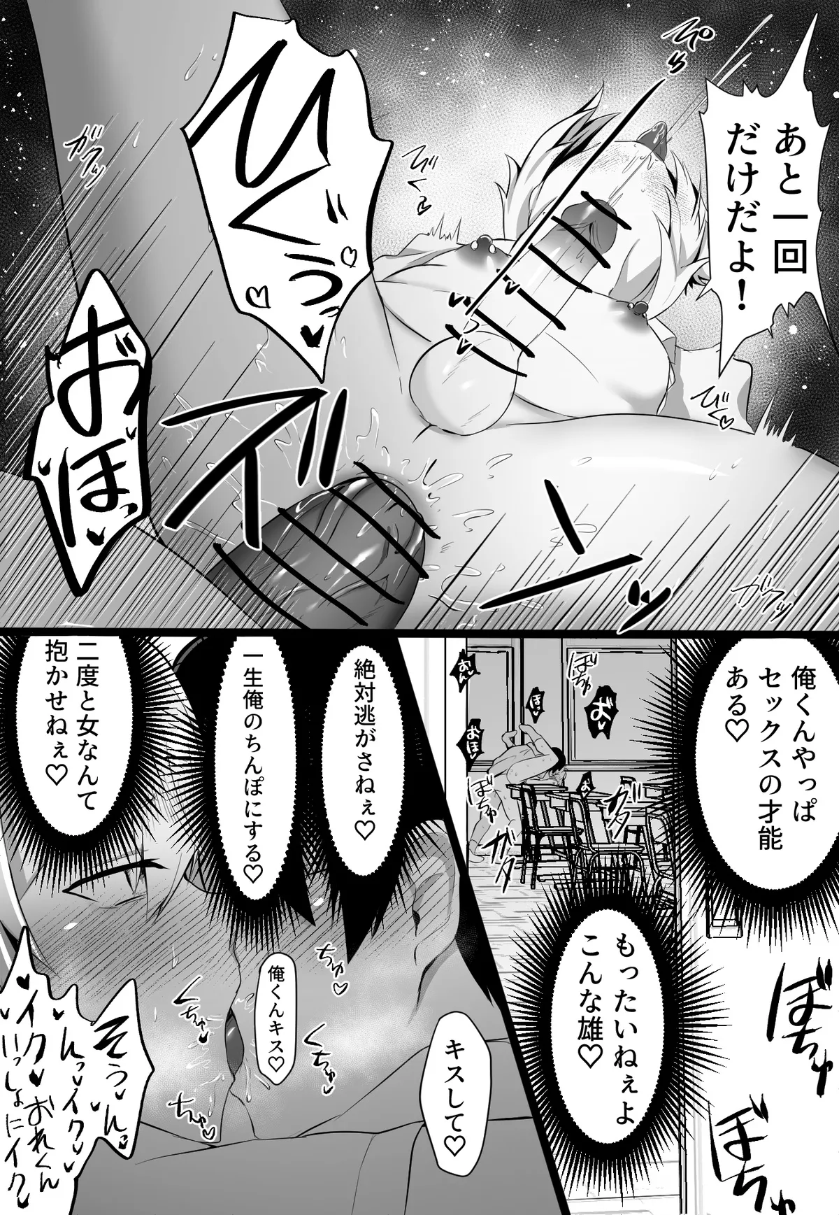 クラスメイトがエロすぎる件新規絵有 c01-11 - page47