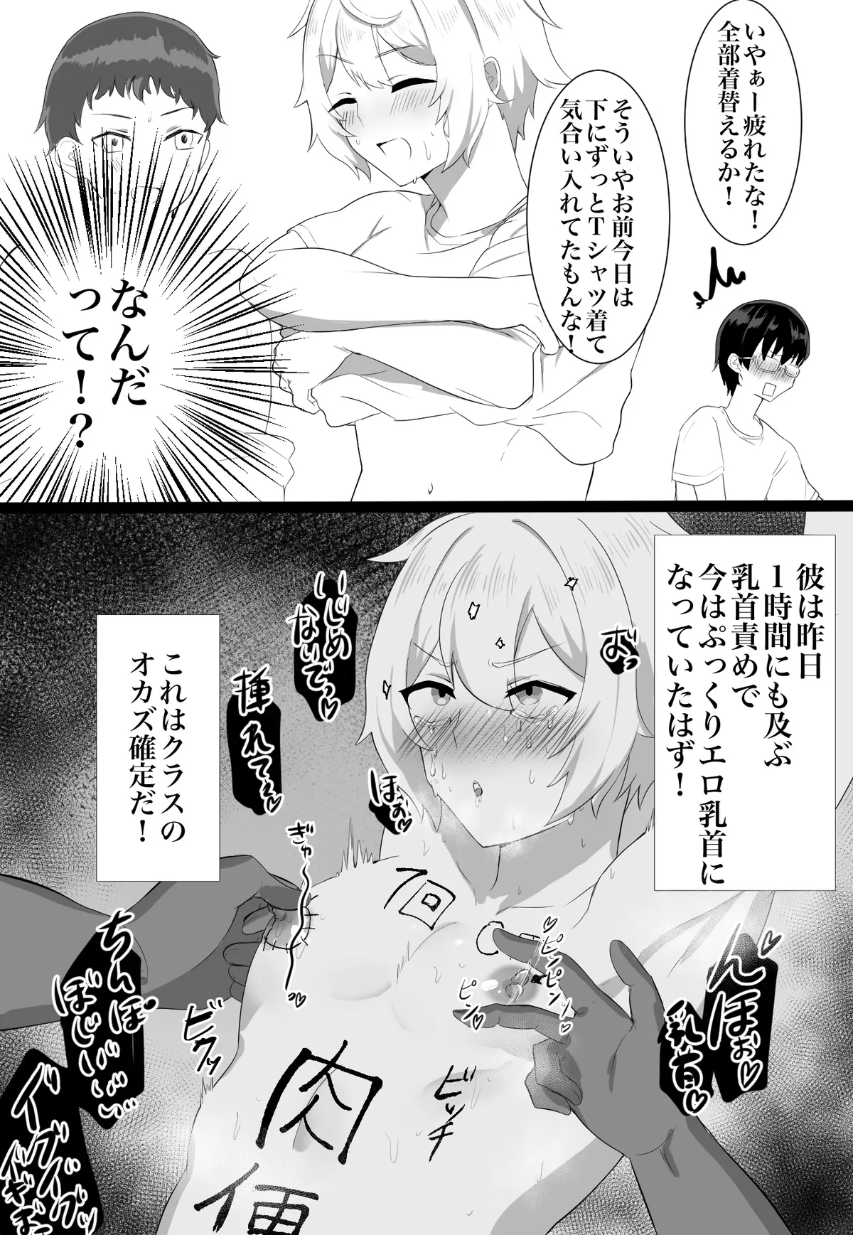 クラスメイトがエロすぎる件新規絵有 c01-11 - page56