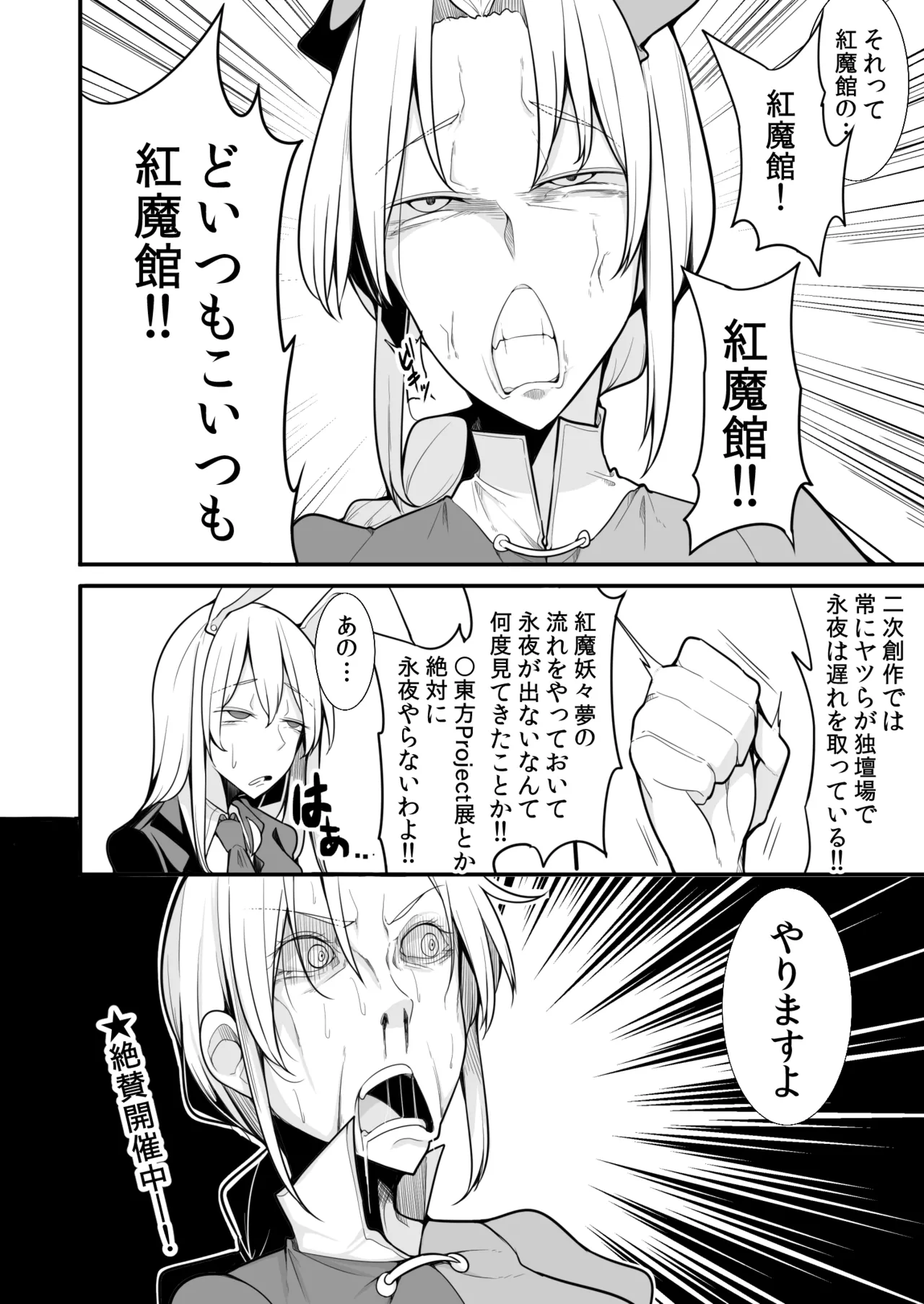 おいでませぬるぬる♥トルコ風呂永遠亭店へ - page3