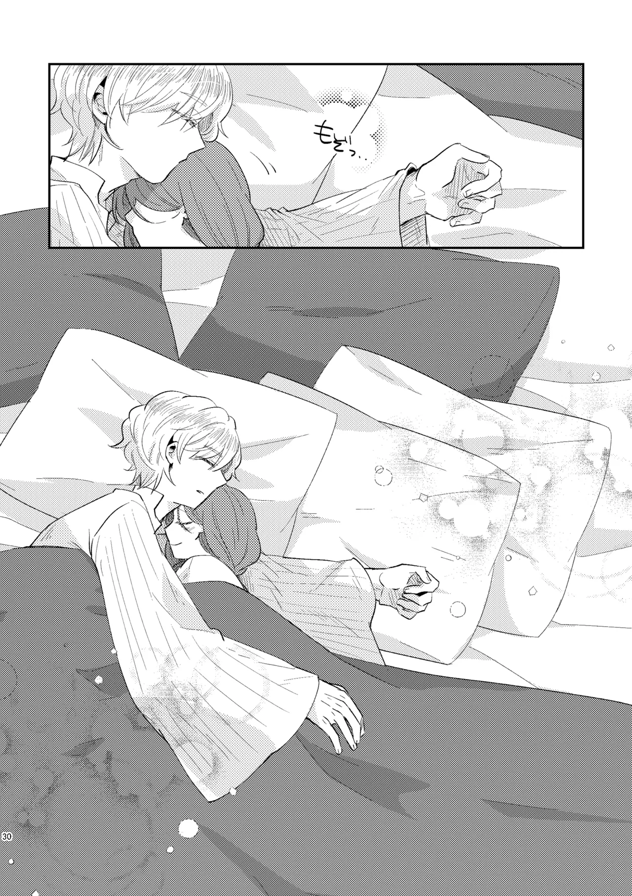 少年王と年上王妃 Ever After - page31