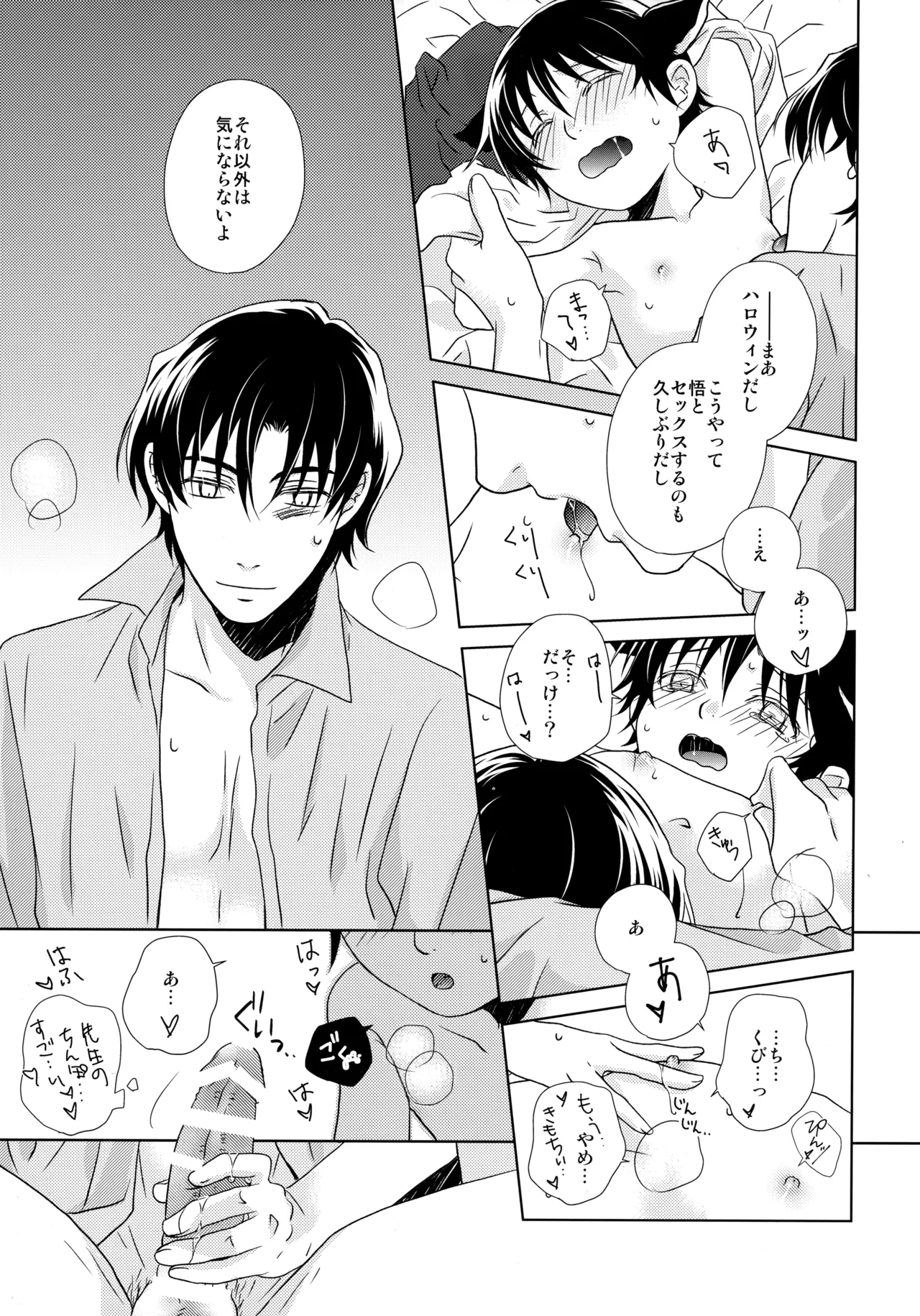 パンプキンロリィタナイト - page4