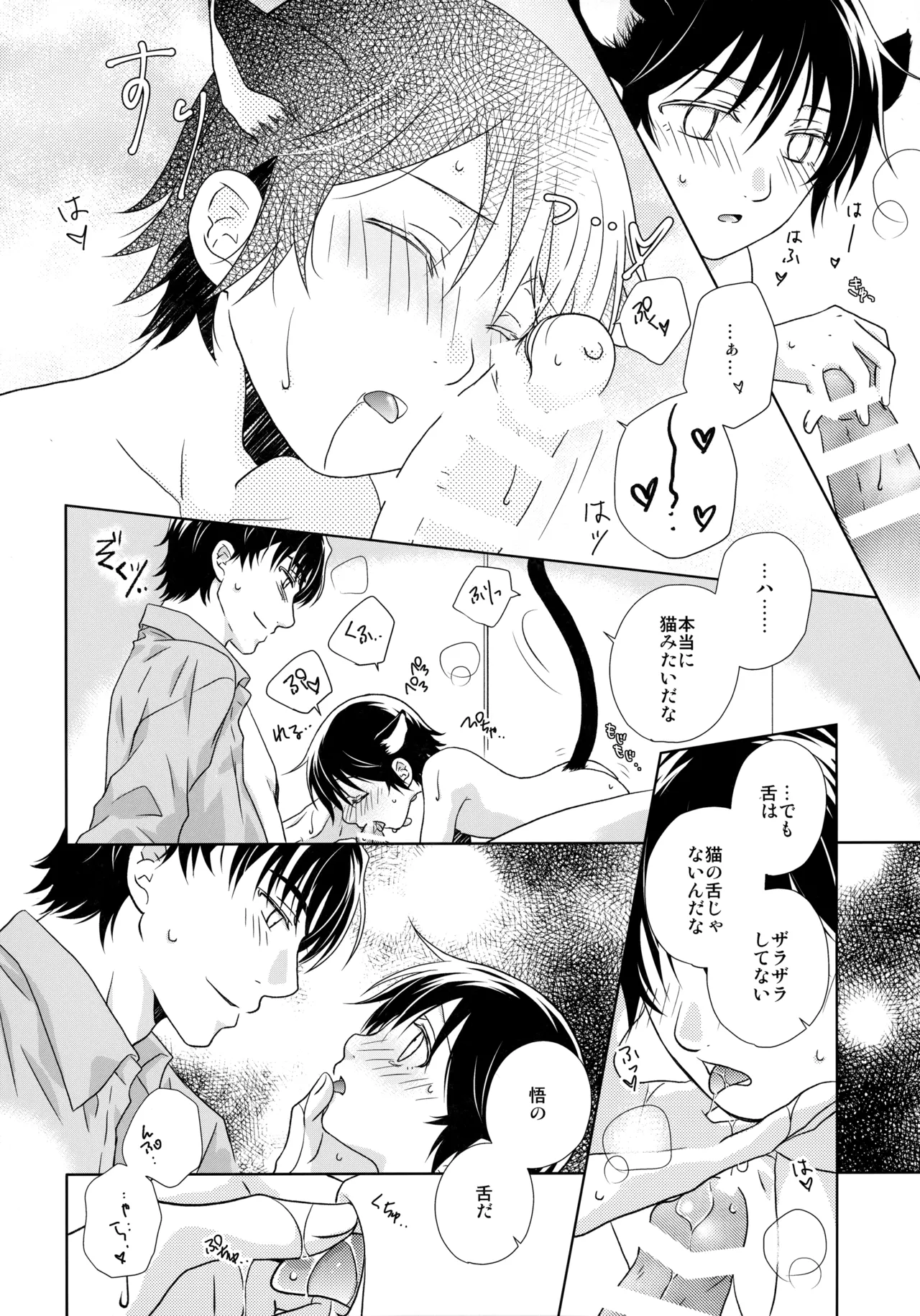 パンプキンロリィタナイト - page5