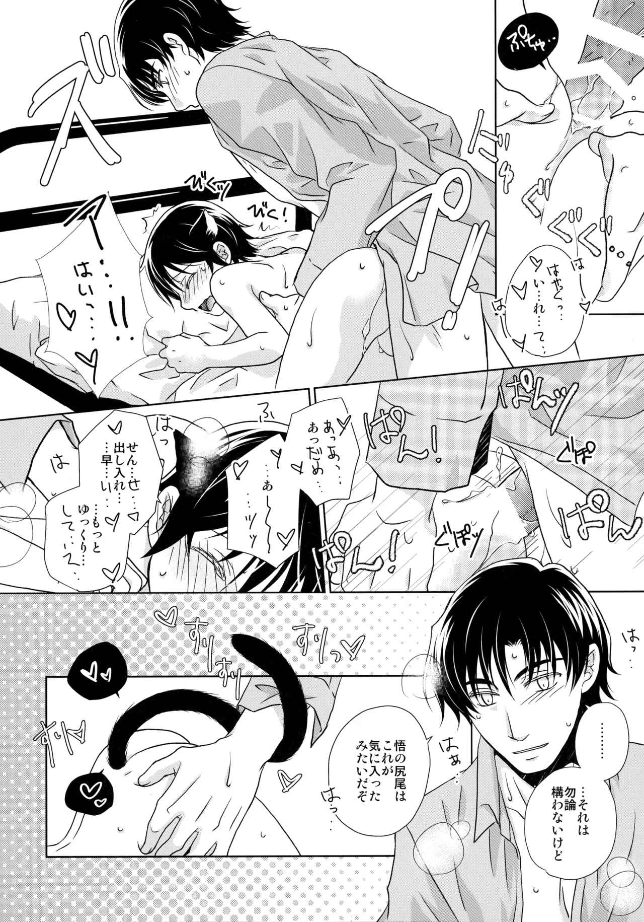 パンプキンロリィタナイト - page7