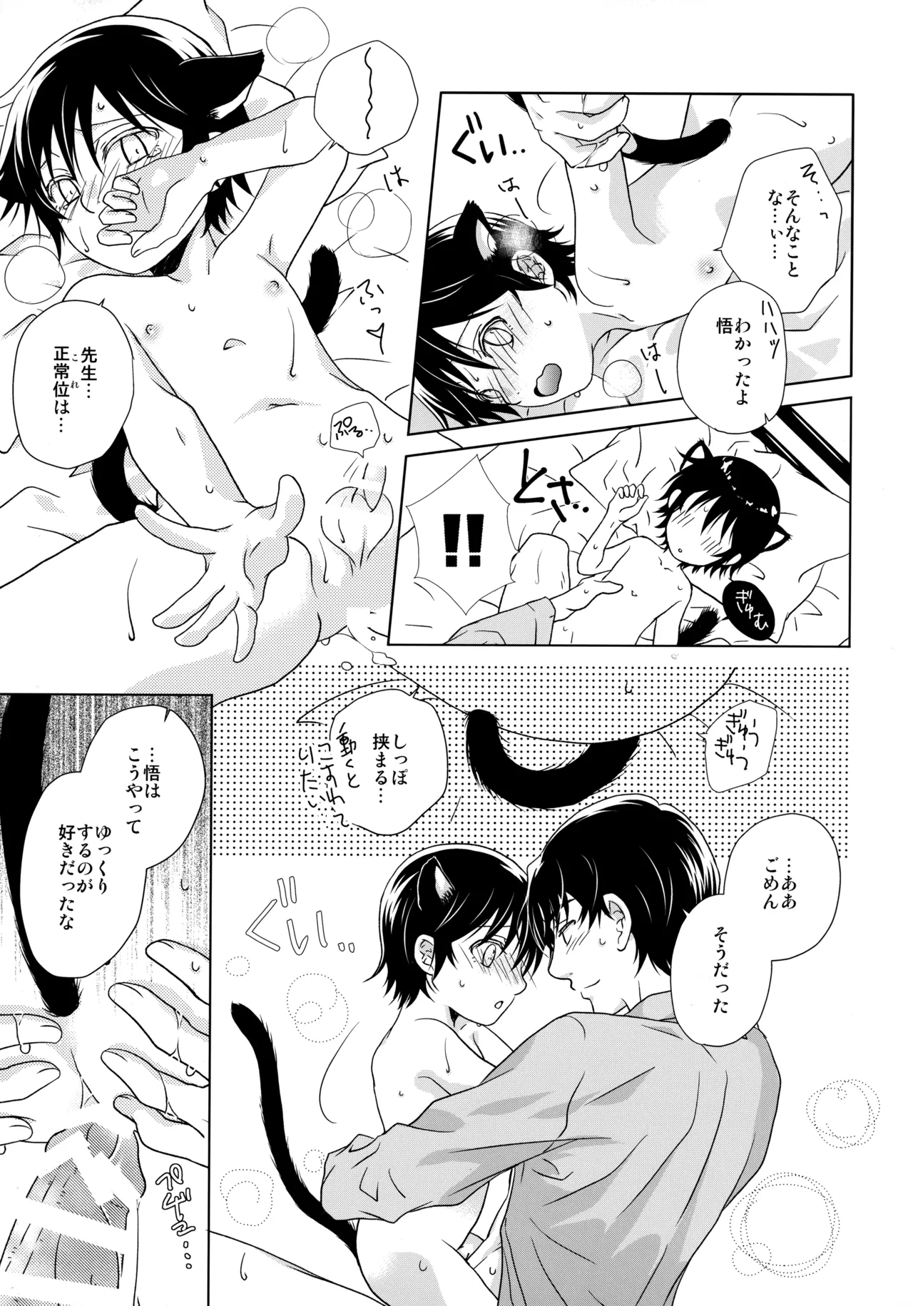 パンプキンロリィタナイト - page8