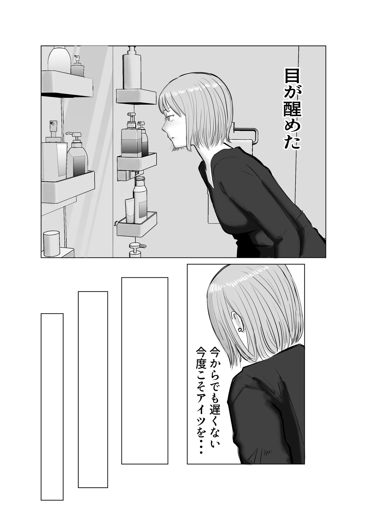 ハメ堕とし4 〜地獄の始まり、キメセクネトラレ〜 - page65