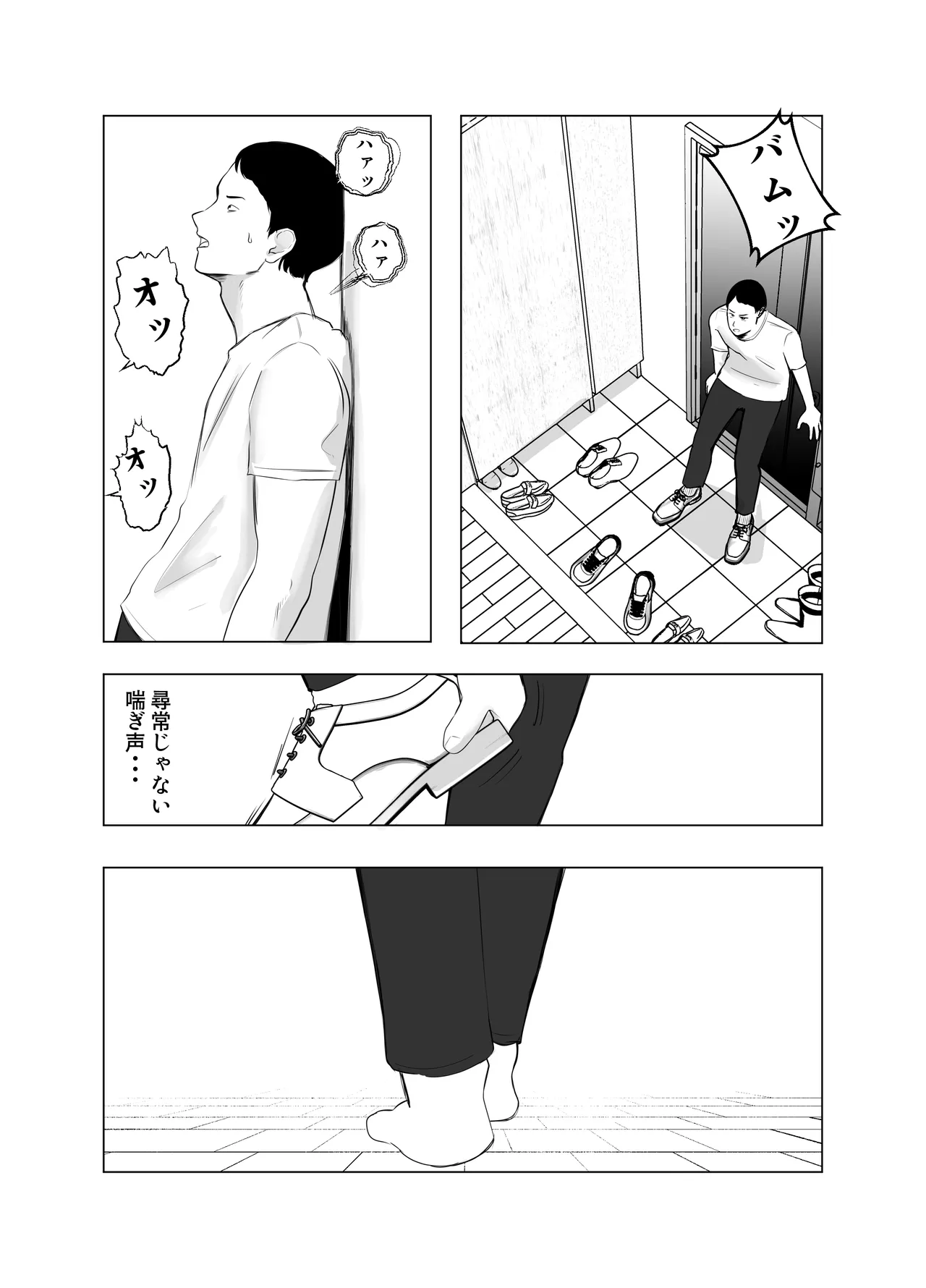 ハメ堕とし4 〜地獄の始まり、キメセクネトラレ〜 - page93