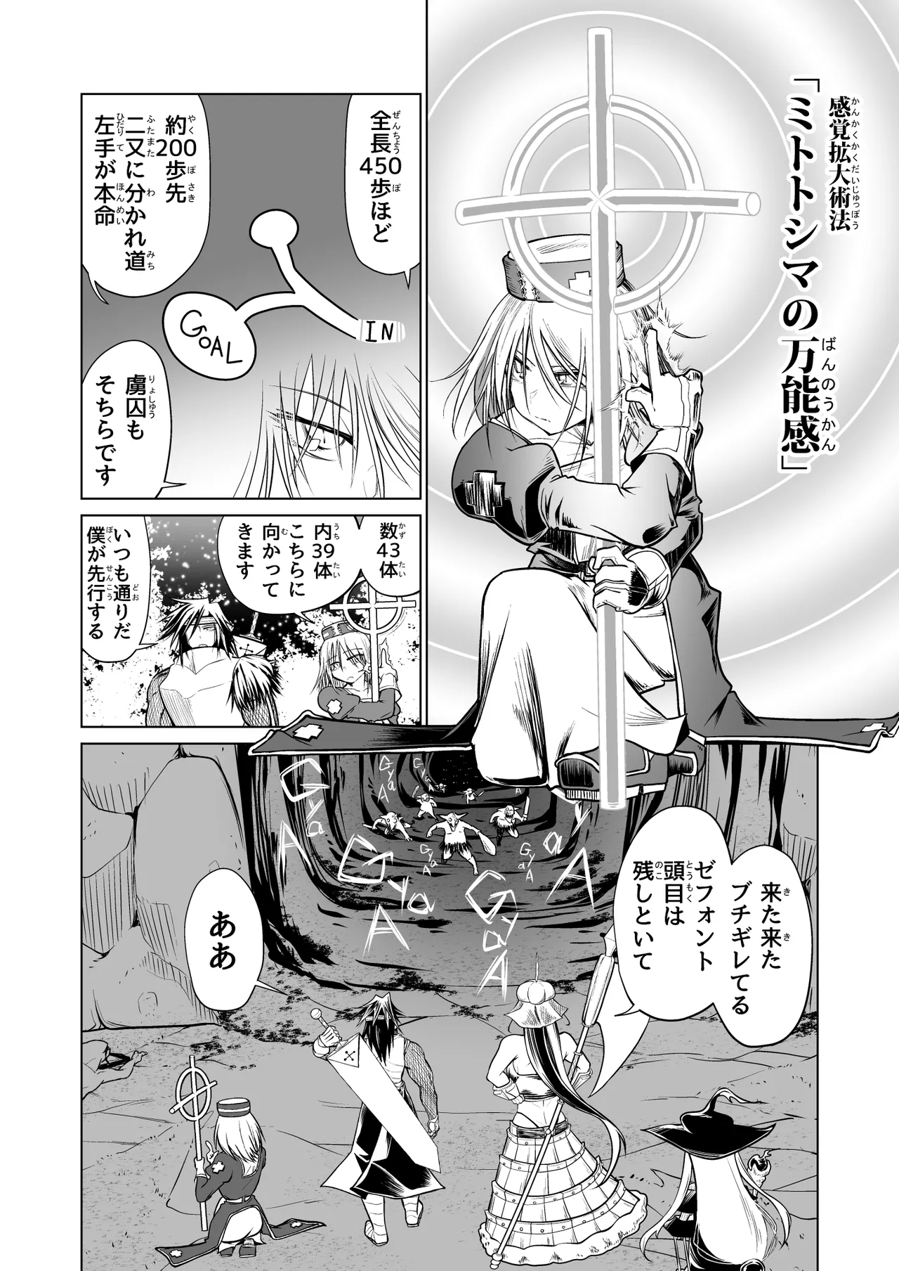 救世の勇者のヤリ部屋II - page30