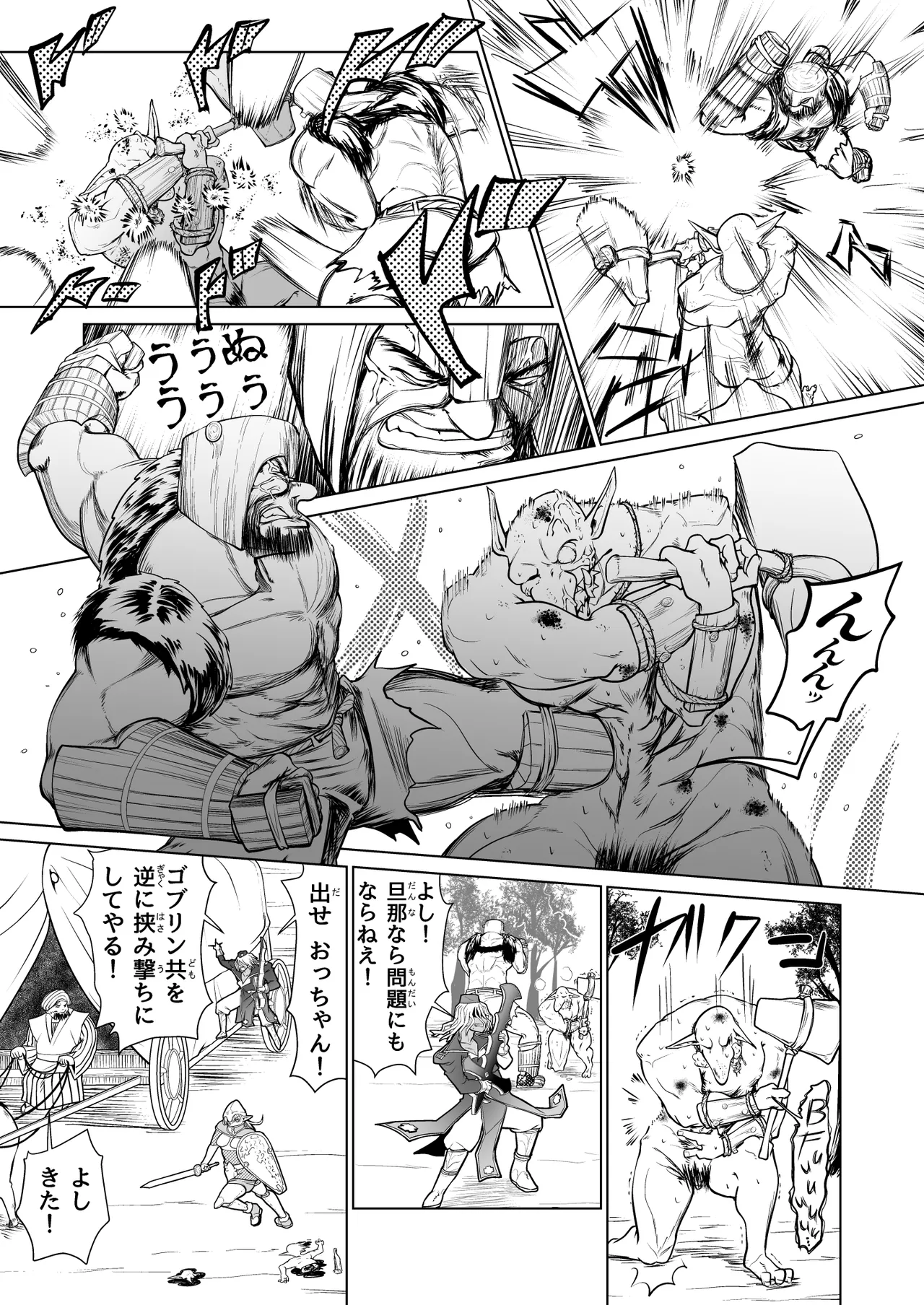 救世の勇者のヤリ部屋II - page6