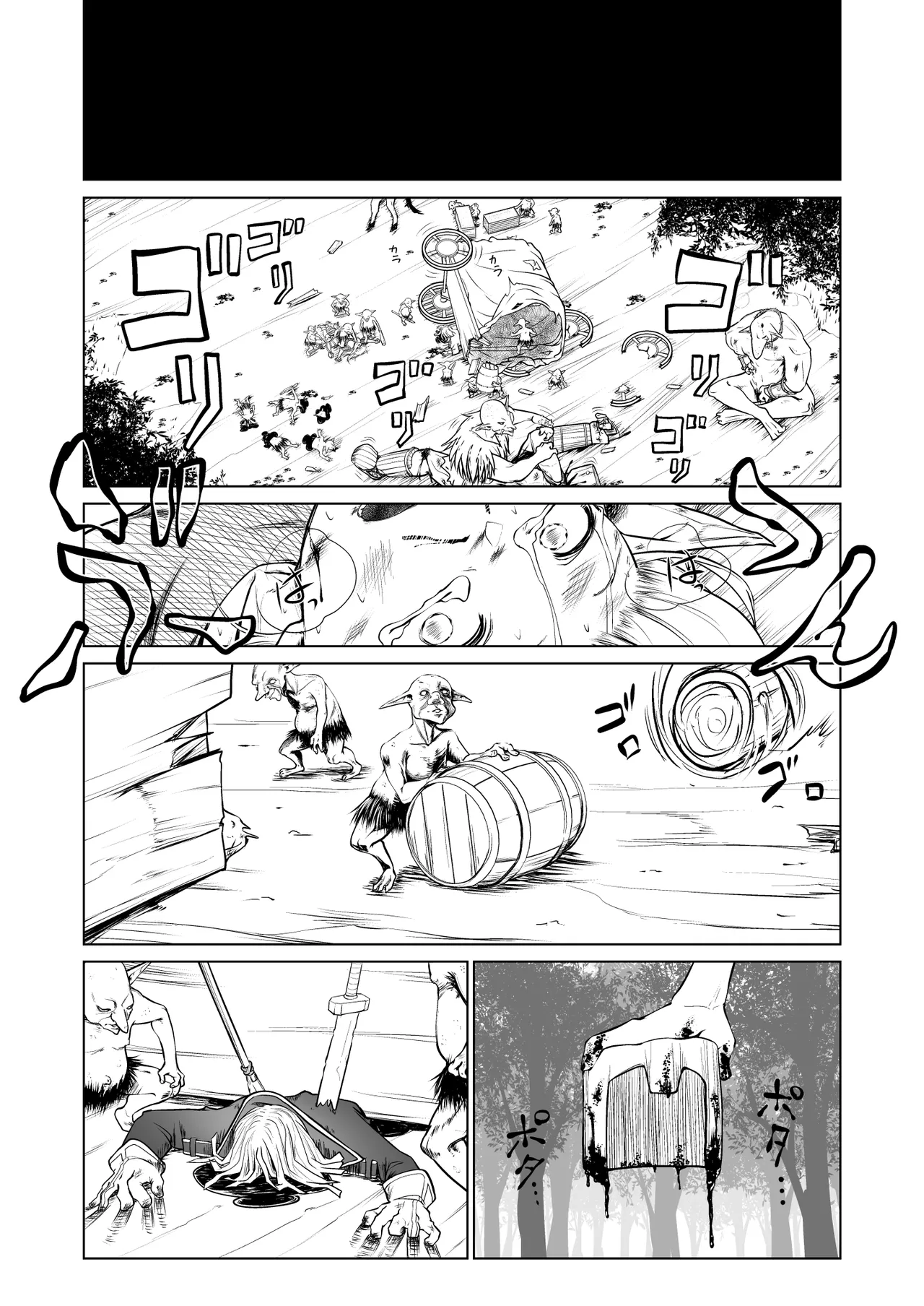 救世の勇者のヤリ部屋II - page8