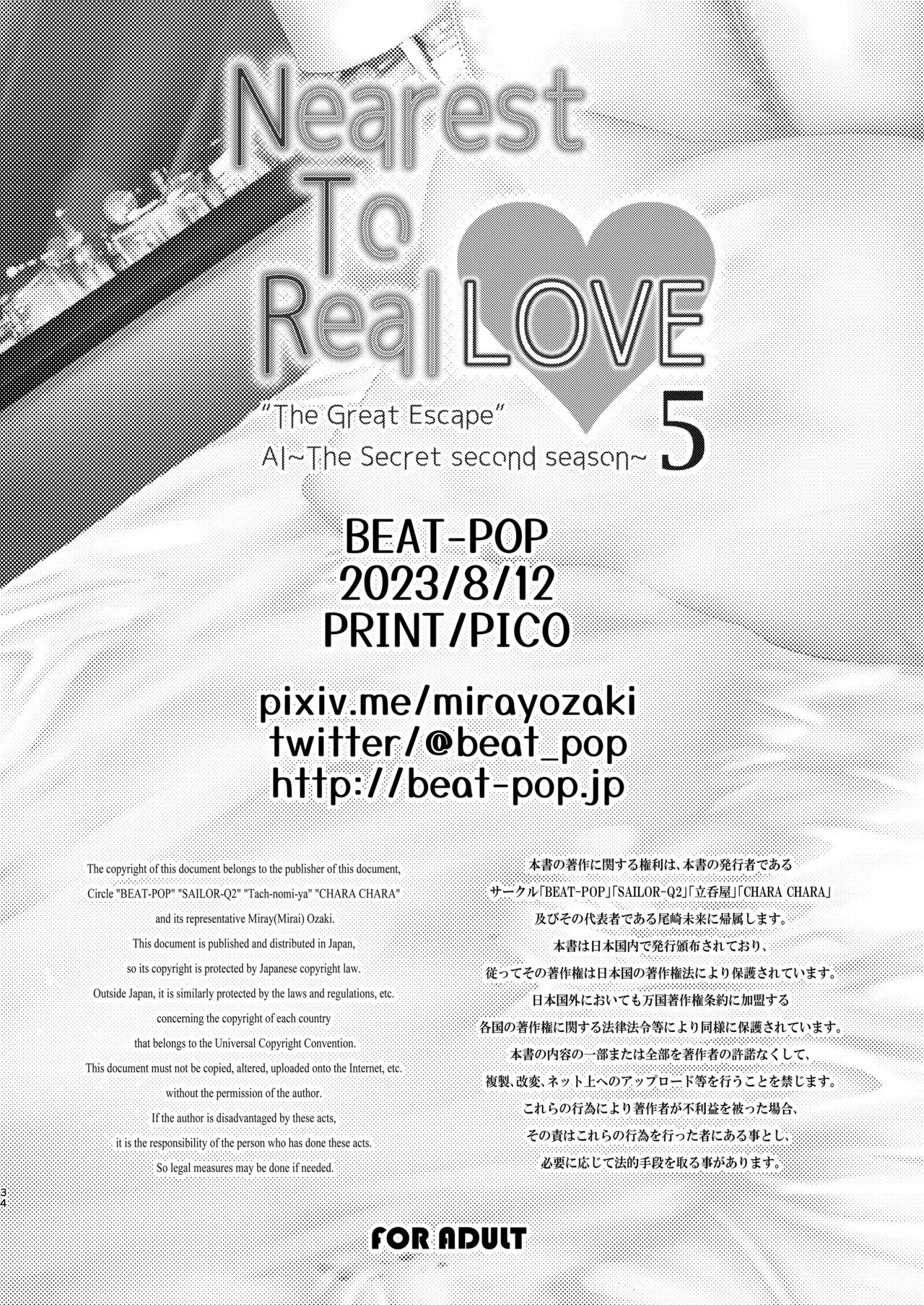 Nearest To Real LOVE♥ 5 “The Great Escape” Al ~The Secret second season~ - page34