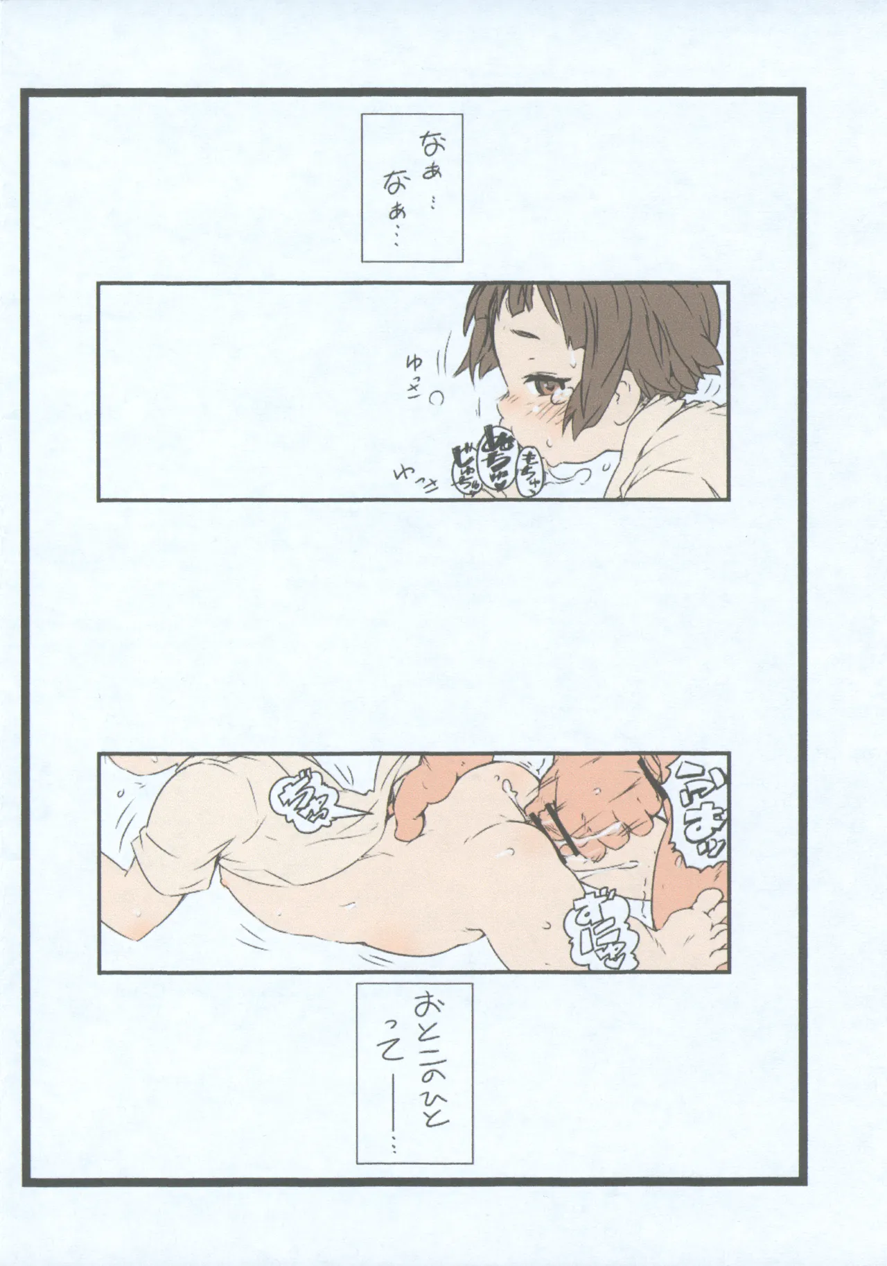 らくがきづかん - page2