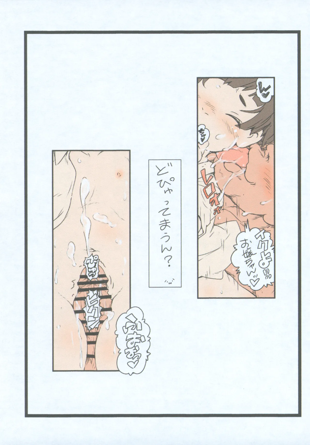 らくがきづかん - page3