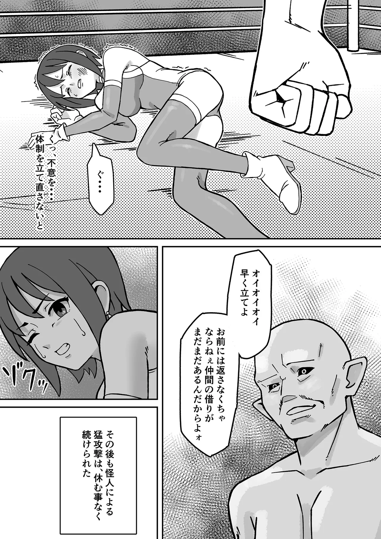 聖騎天翔ブルーアイリス - page10