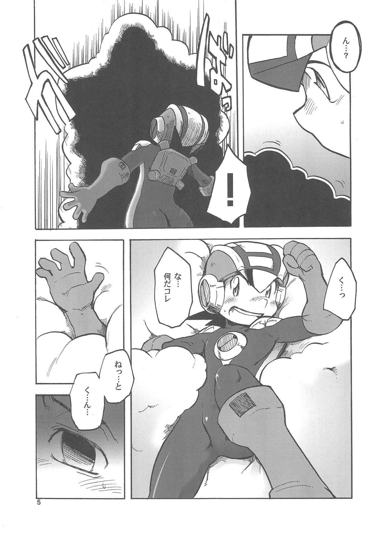 ドリームオーラ - page5