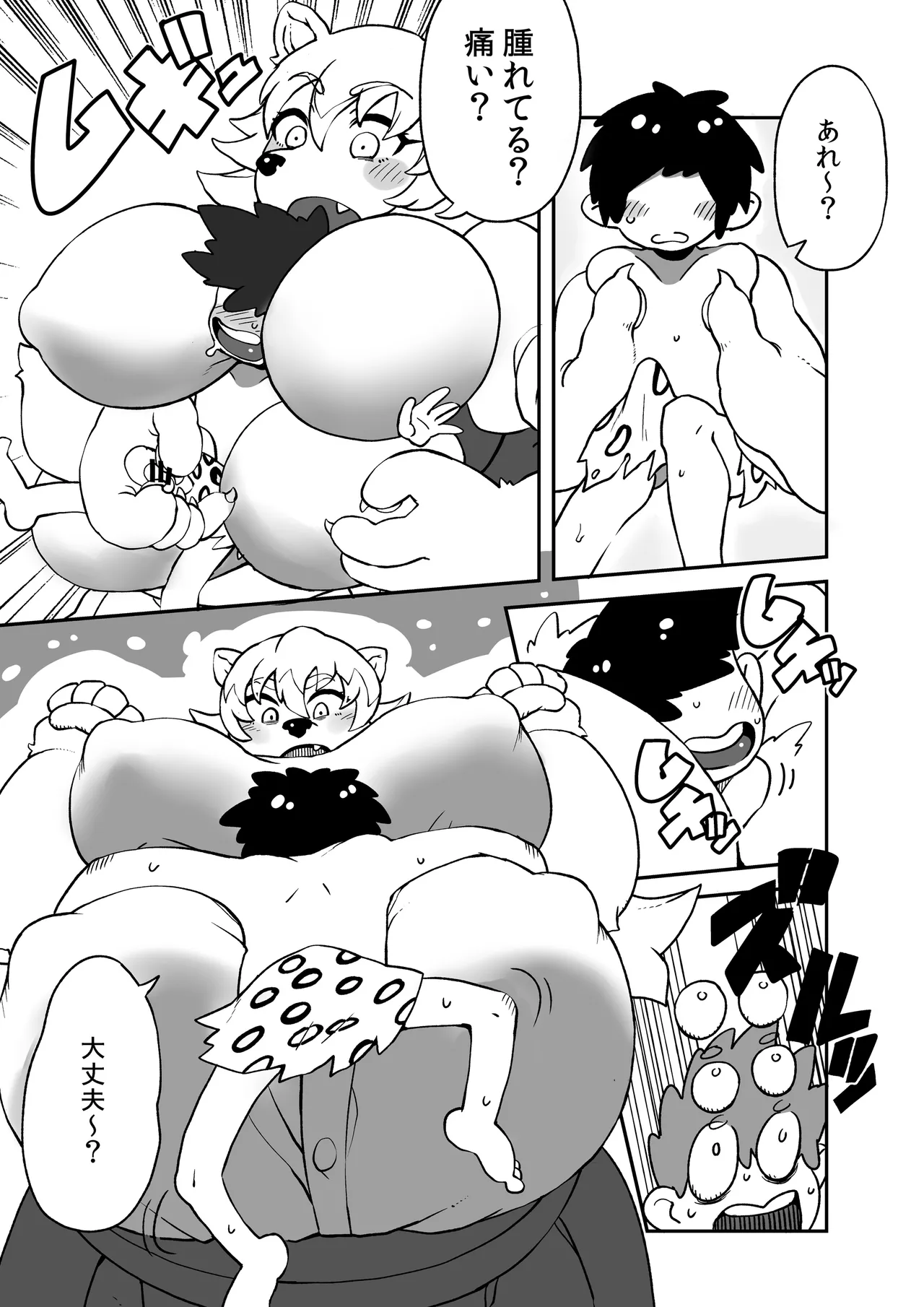 マイクローンマガジン Vol.84 - page42