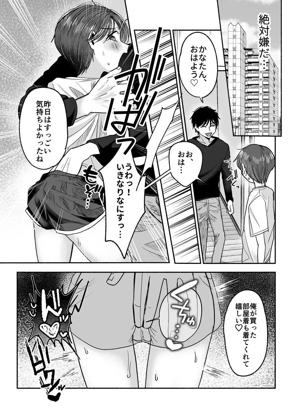 お義兄ちゃんなんか好きじゃない - page41