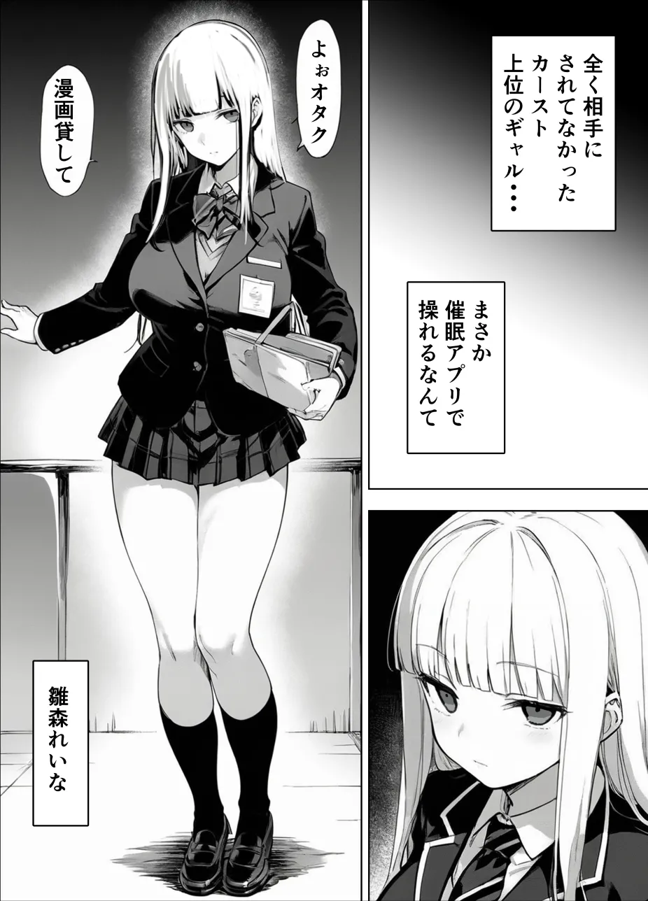 ギャルまん使っていいですか？ オムニバス - page2