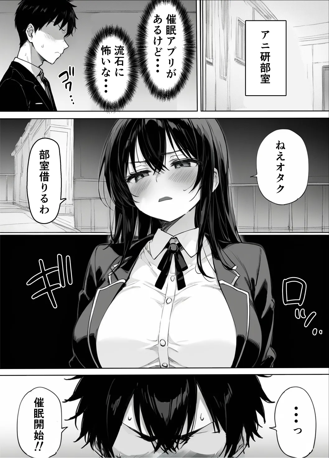 ギャルまん使っていいですか？ オムニバス - page62