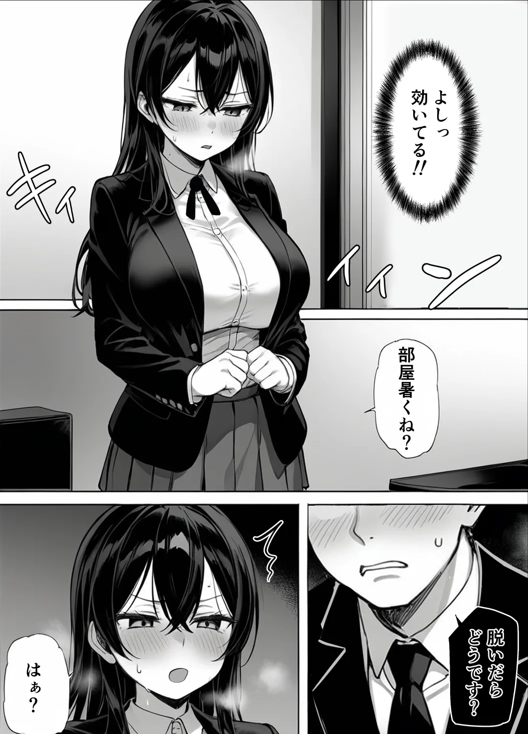 ギャルまん使っていいですか？ オムニバス - page63