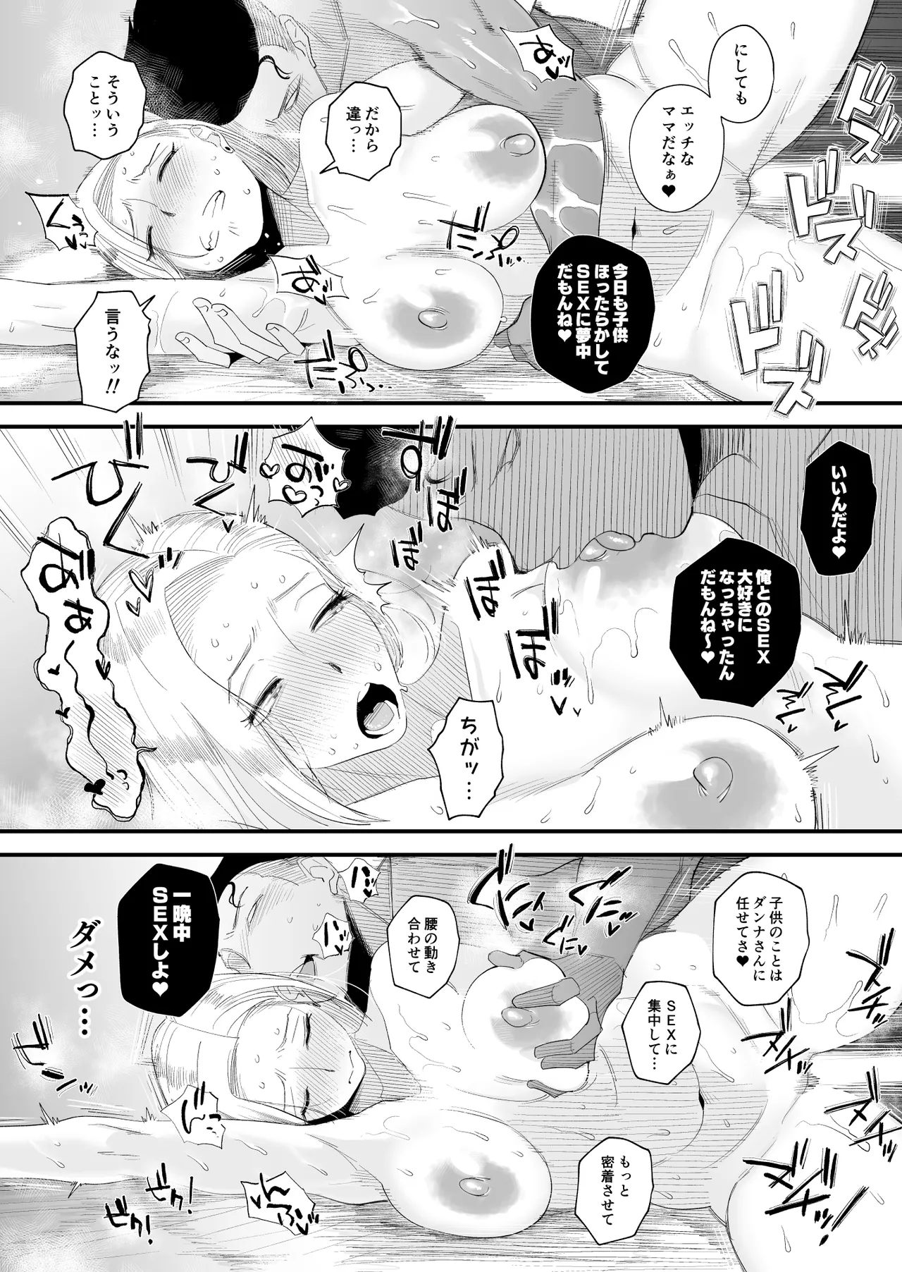 [はいとく先生]【個人撮影】うちのギャル妻(29)が他人と寝取られSEXさせられました 2 - page24