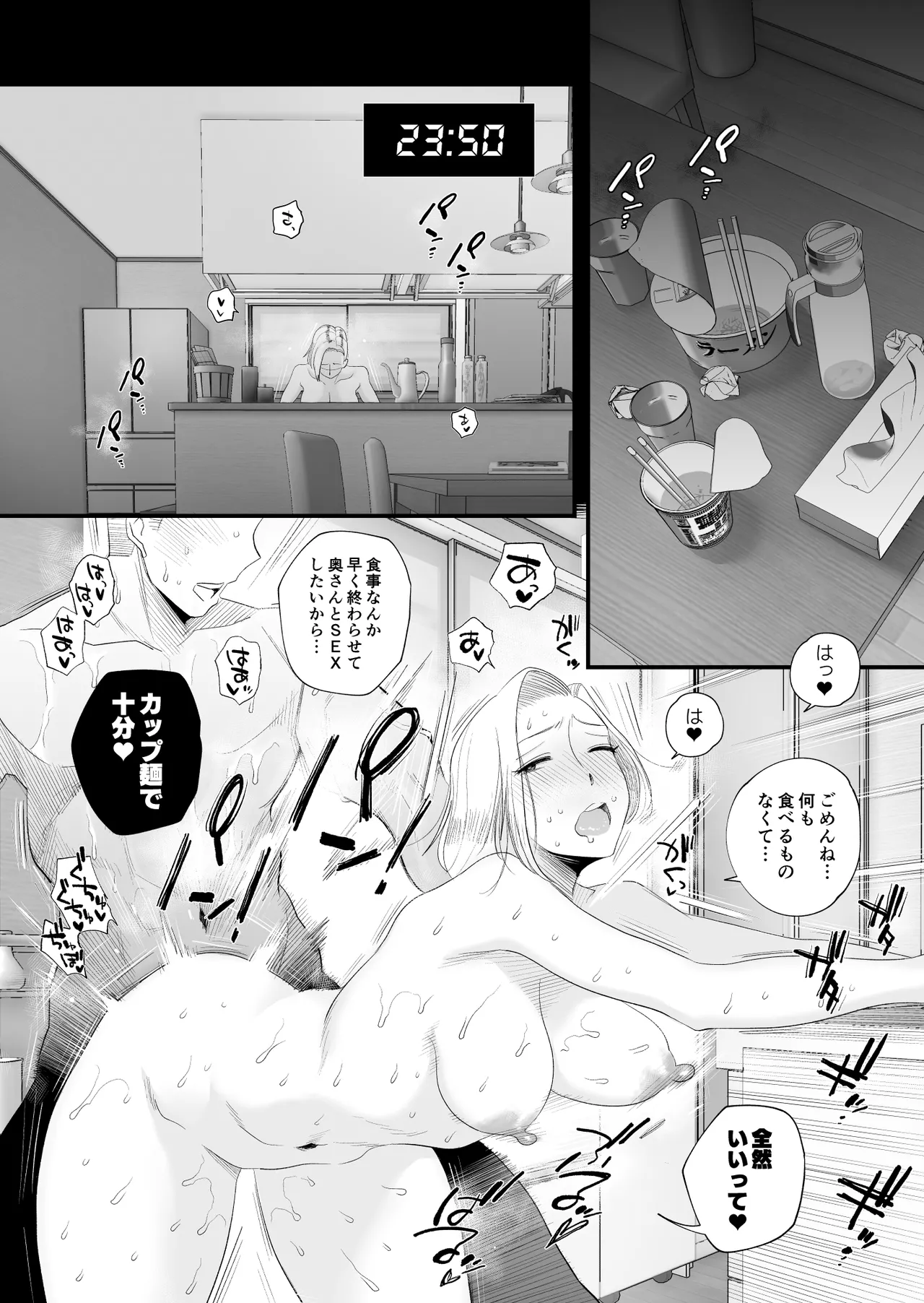 [はいとく先生]【個人撮影】うちのギャル妻(29)が他人と寝取られSEXさせられました 2 - page29